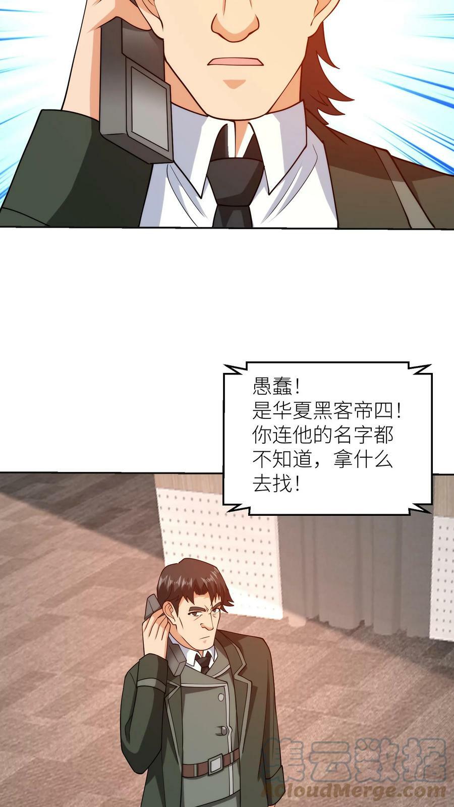 第164话 黑客帝四18