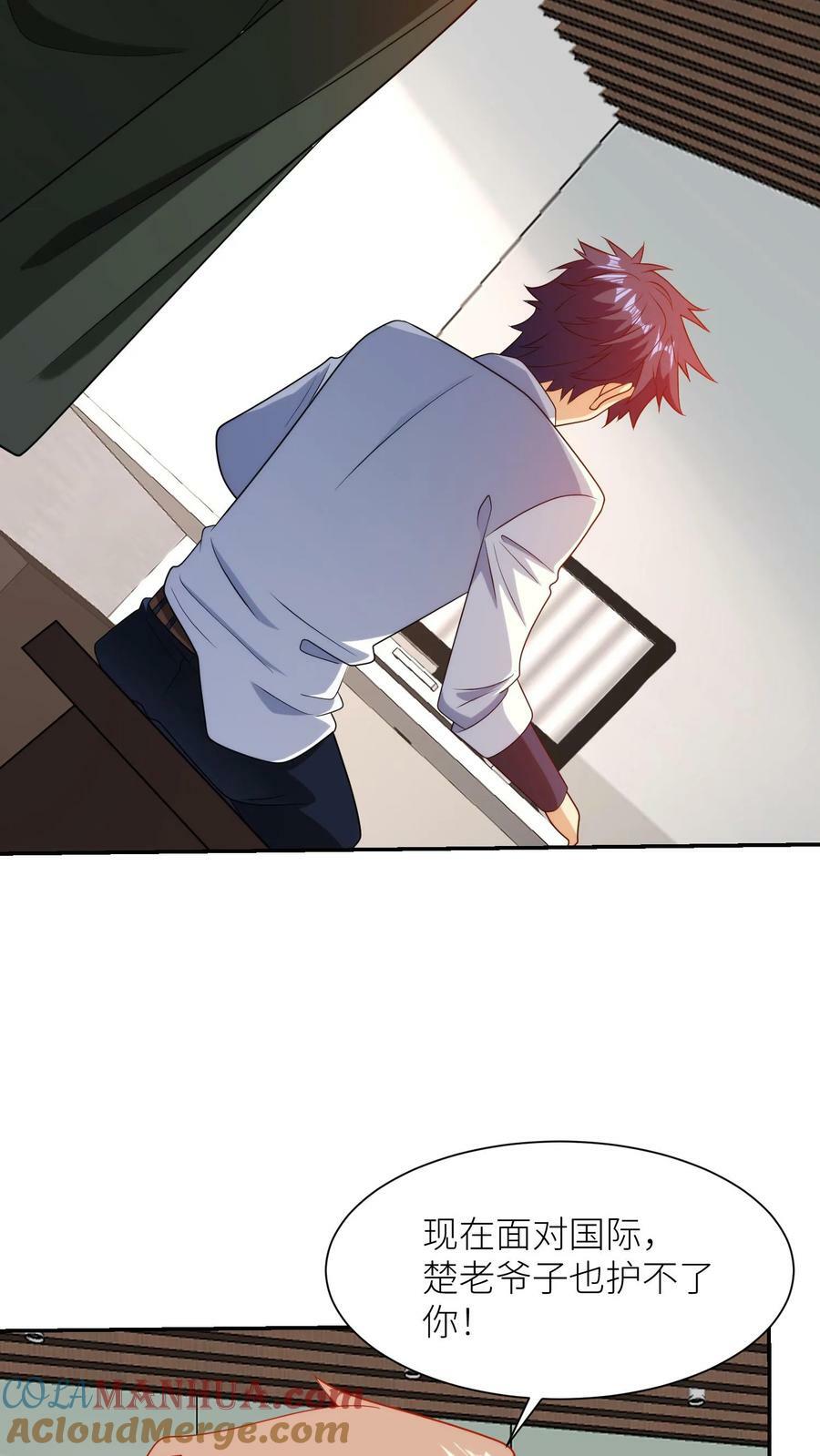 第288话 身份4