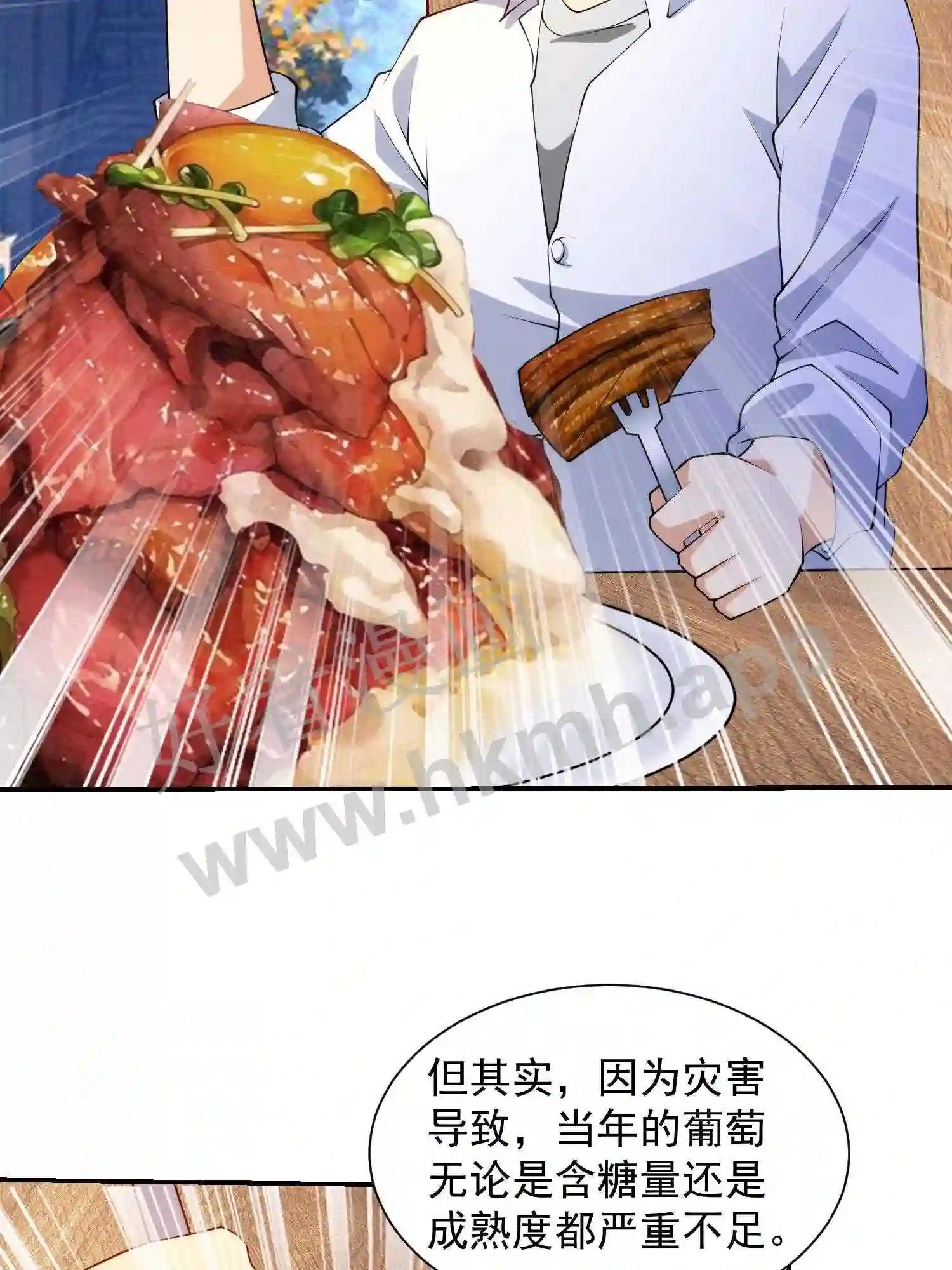 第6话 想要我命?23