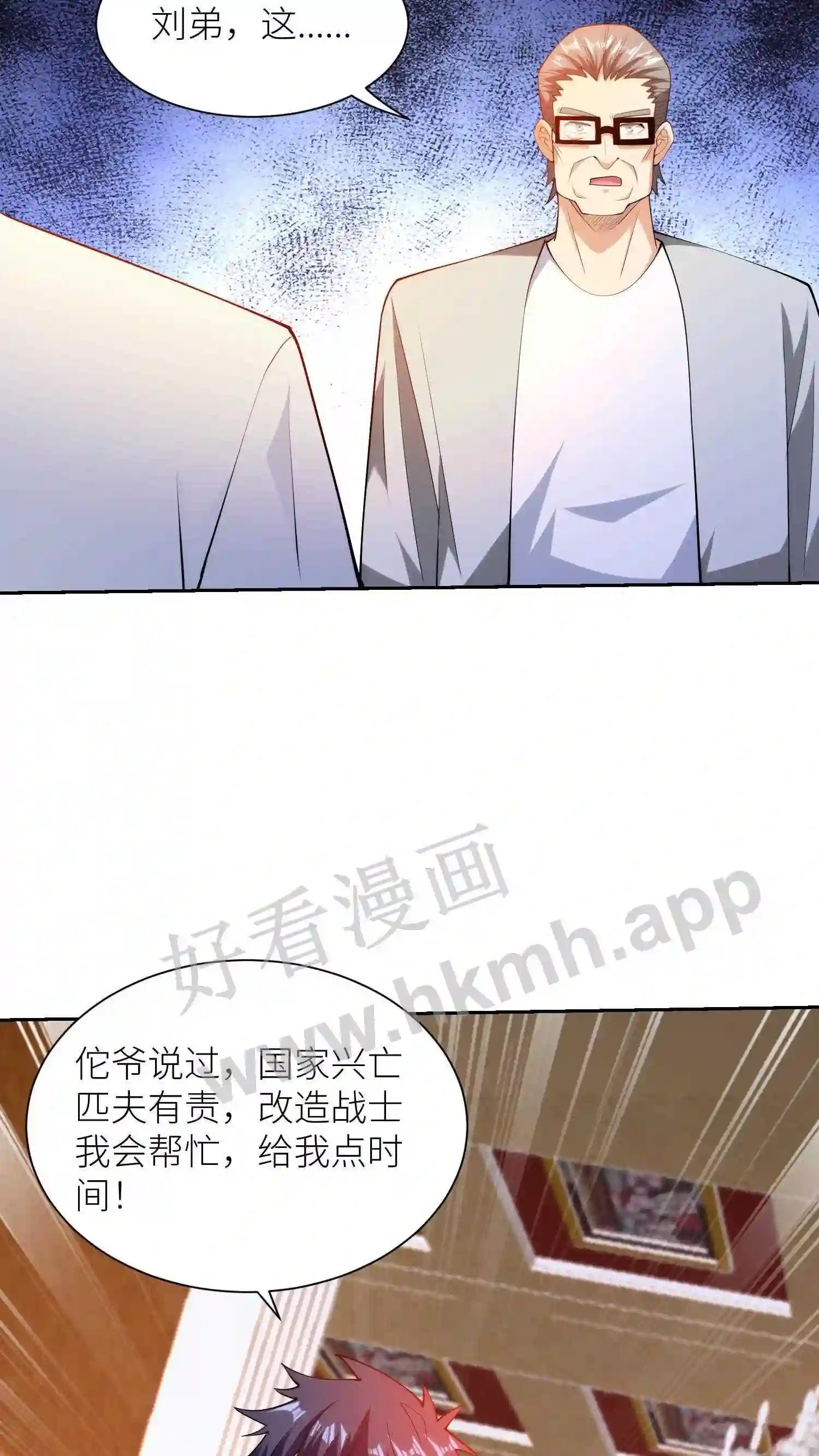 第100话 收拾垃圾18