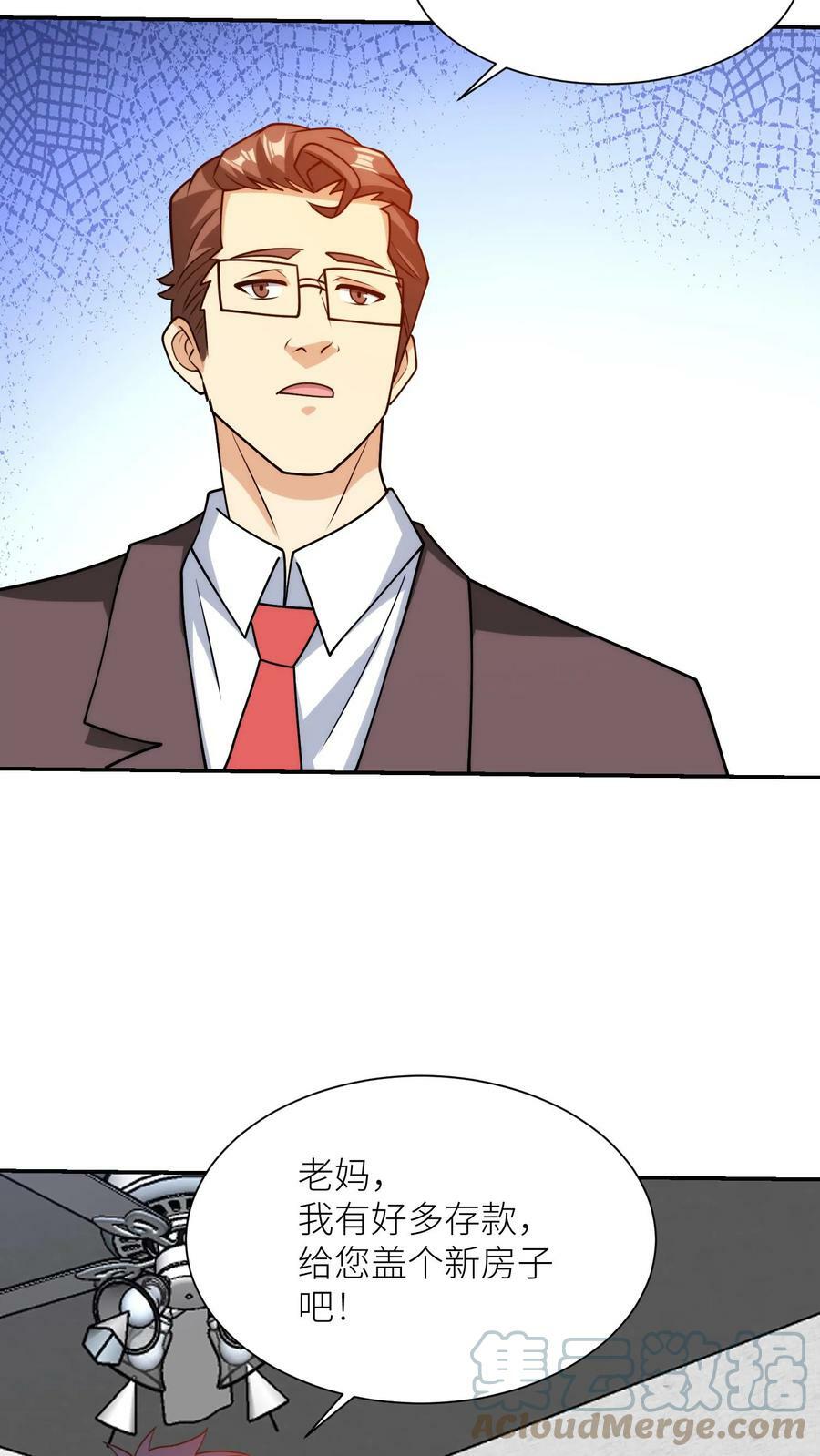 第184话 帝四，你插翅难逃8