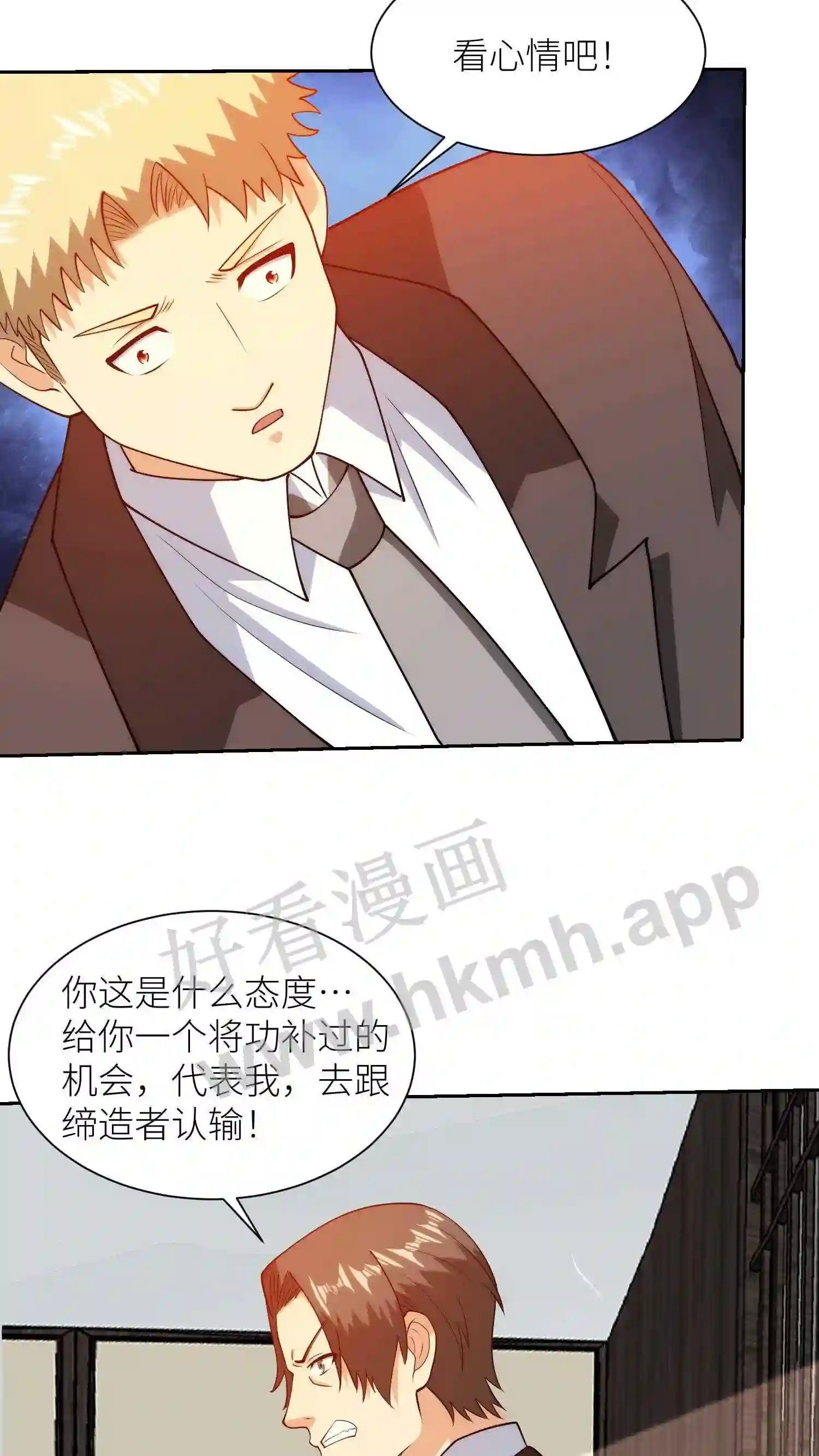 第124话 不一般的女友19