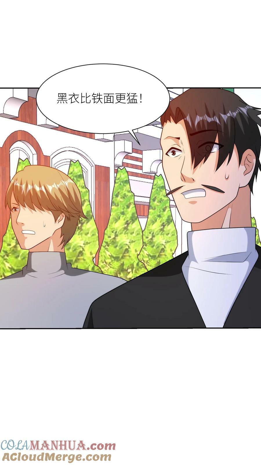 第297话 同意惩罚者成立6