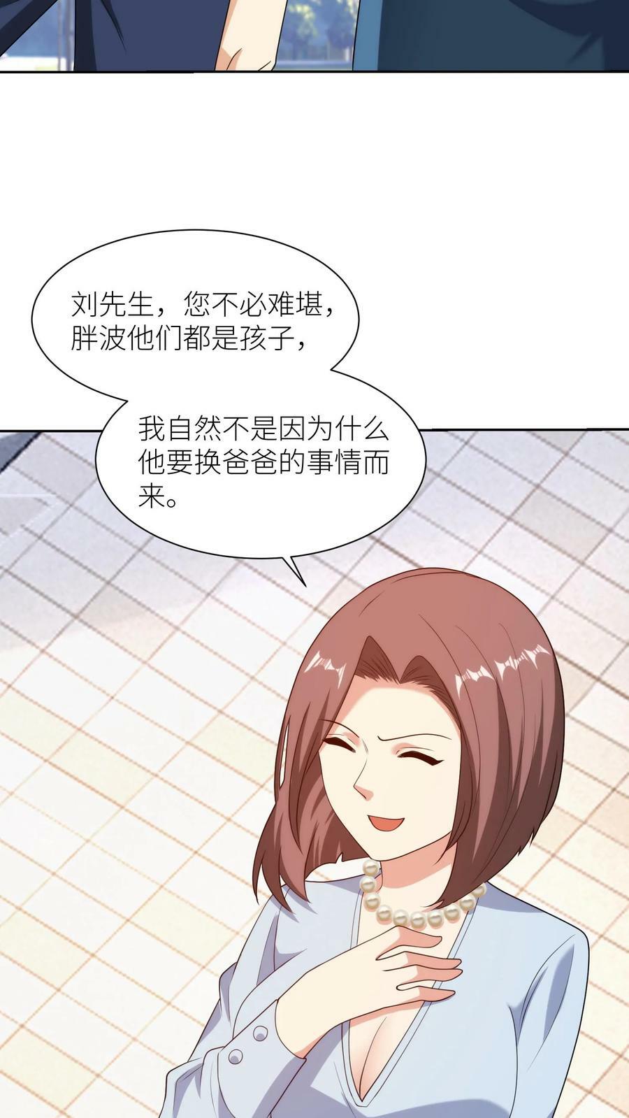 第268话 神秘少妇7