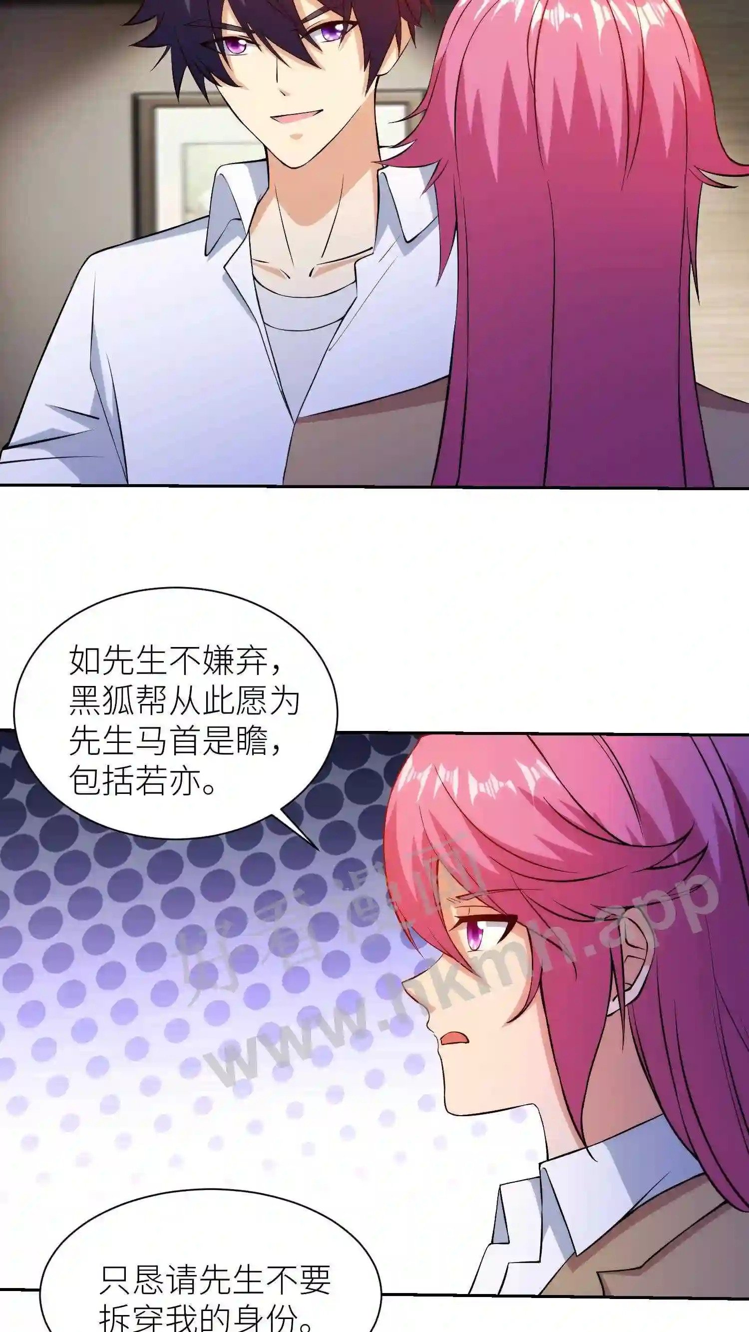 第30话 收服黑狐5