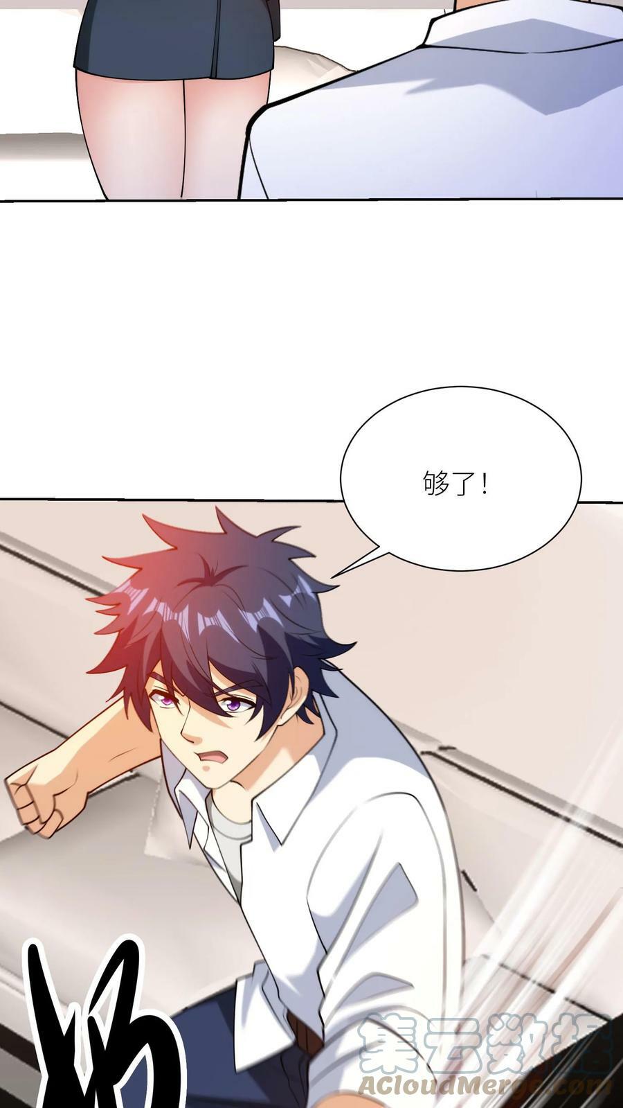 第166话 尊敬的帝二先生22