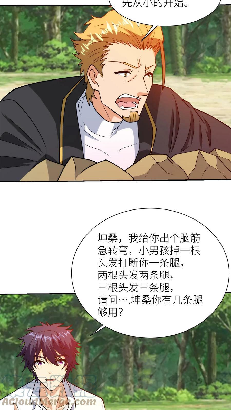 第195话 左肩死了！22