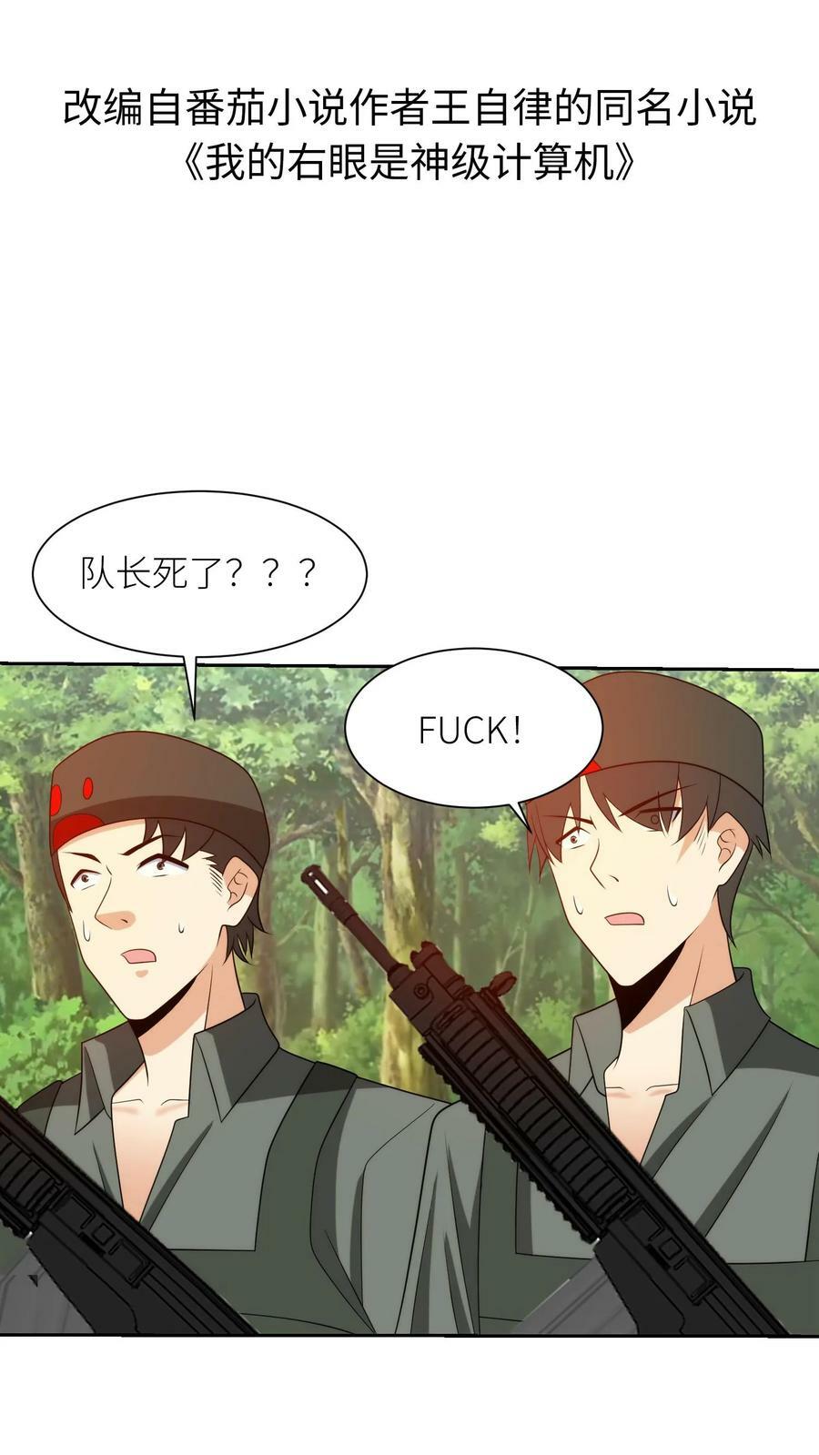 第210话 确实棘手1