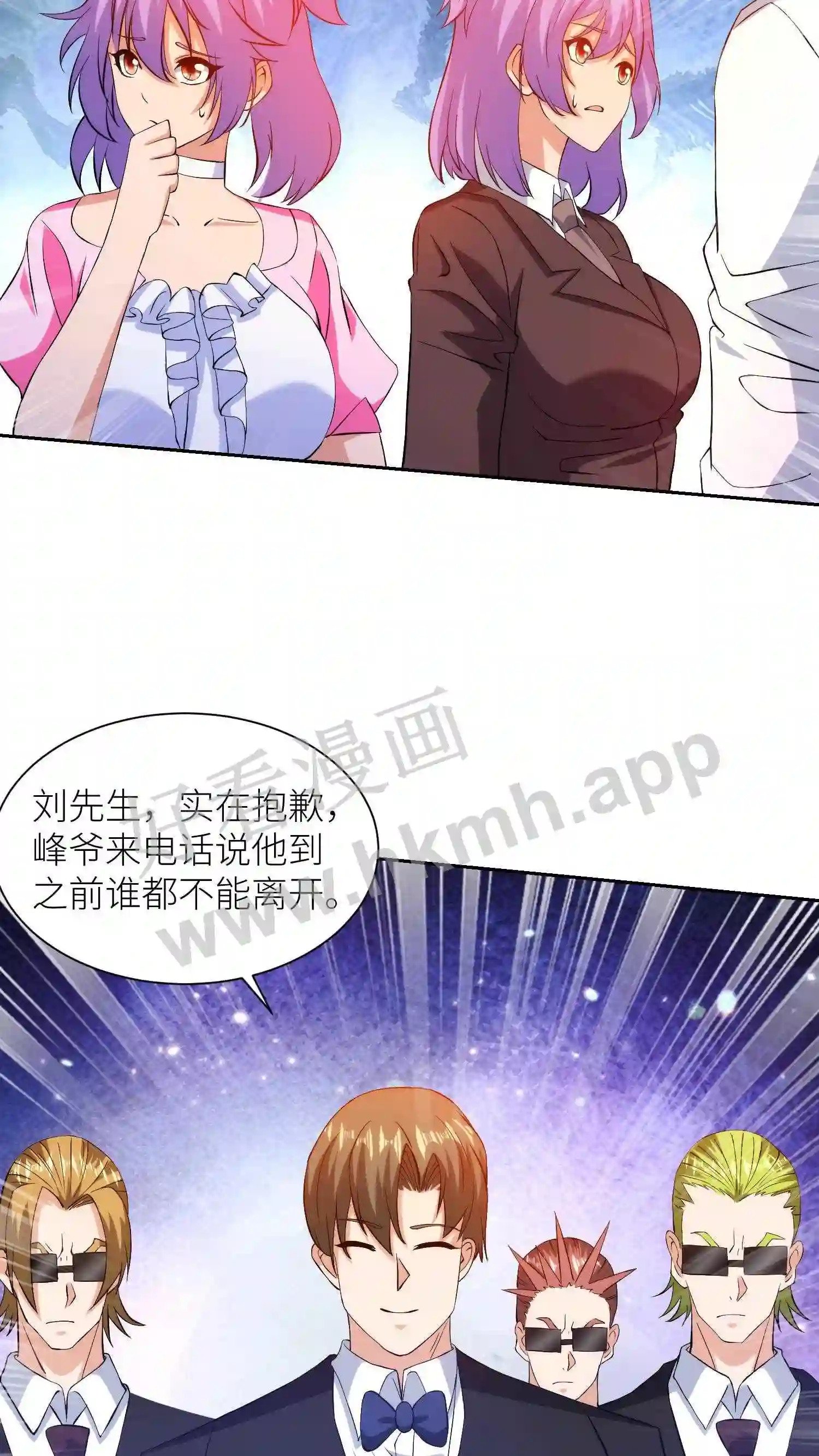 第33话 反转3
