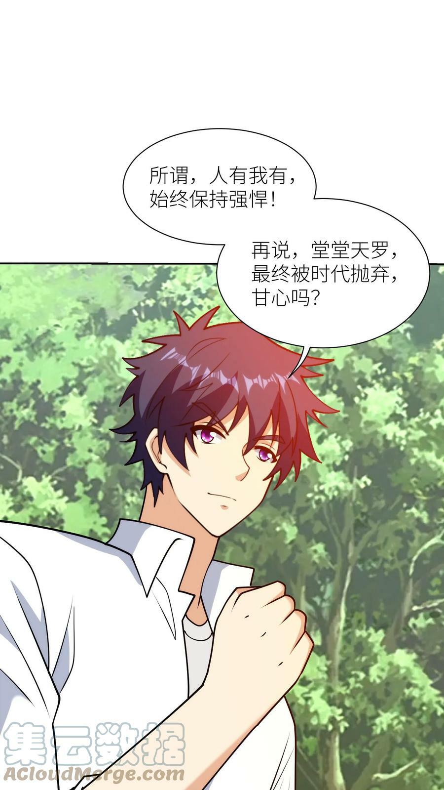 第205话 套路得人心6