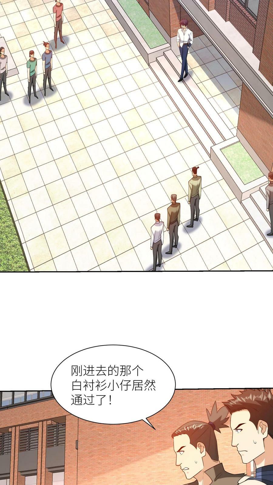 第242话 猜不透的实力21