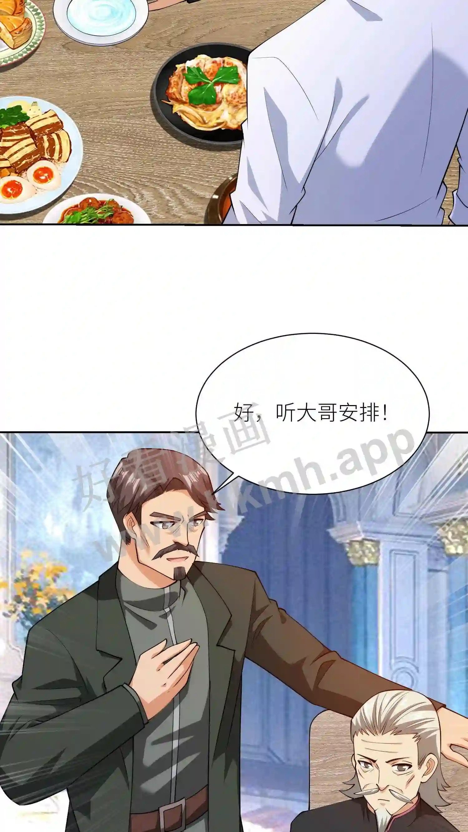 第74话 改造人类7