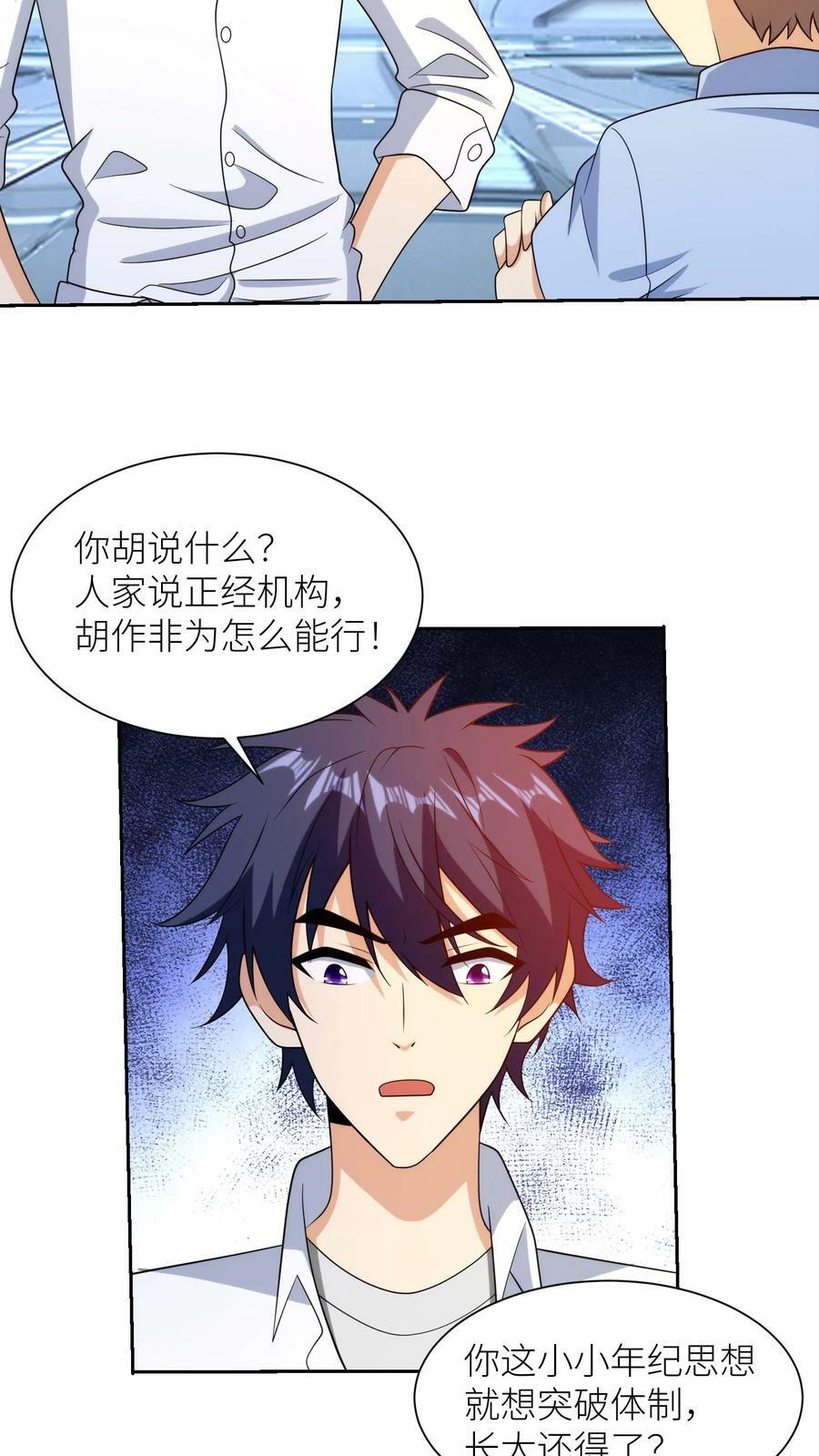 第267话 实力坑爹7