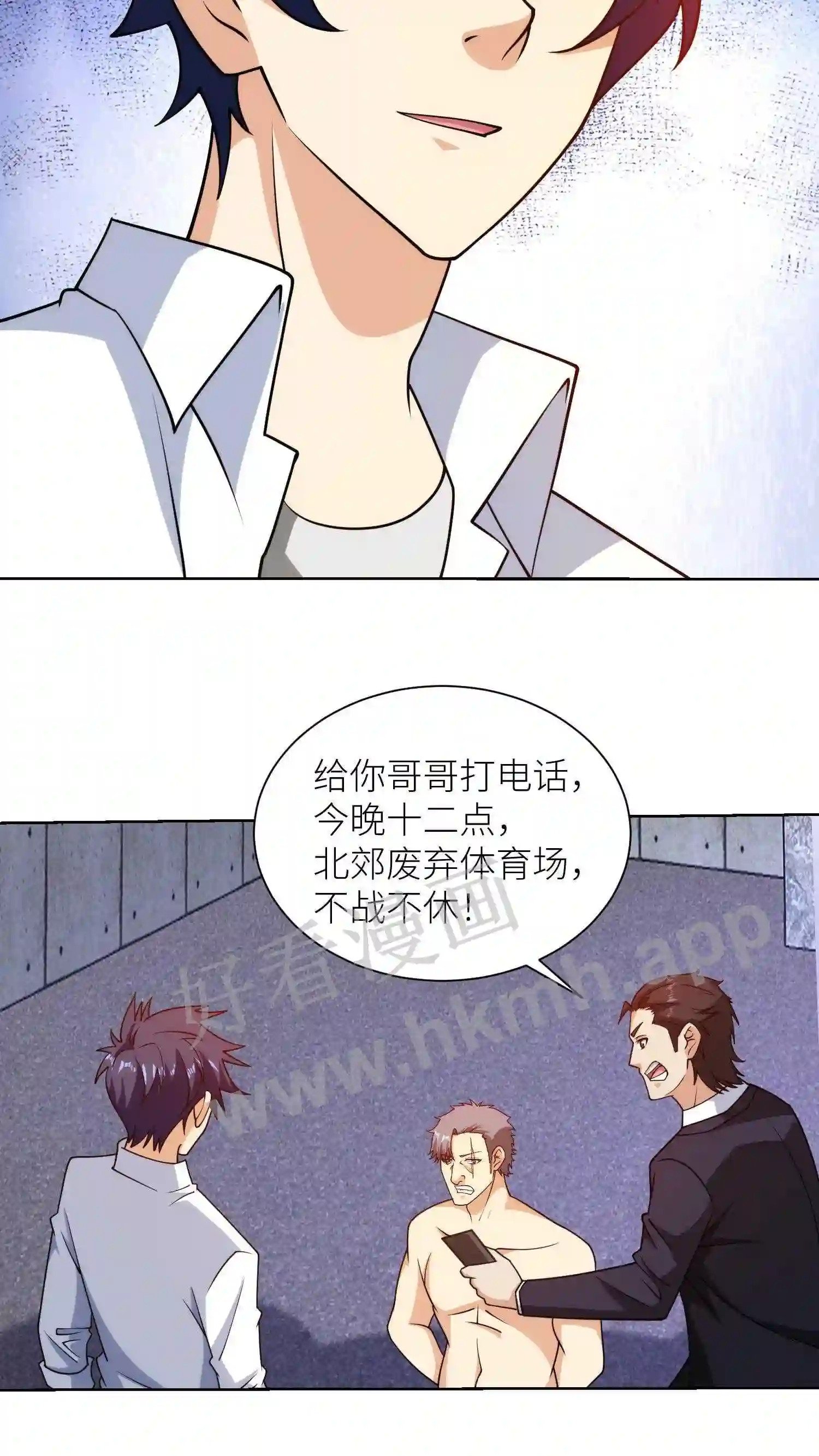 第145话 约战5