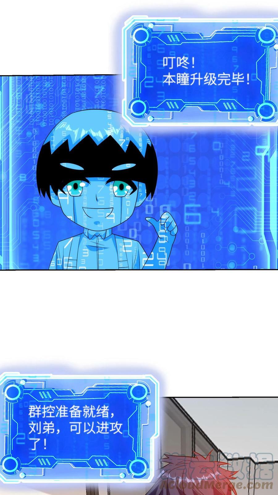 第190话 可以进攻了！22