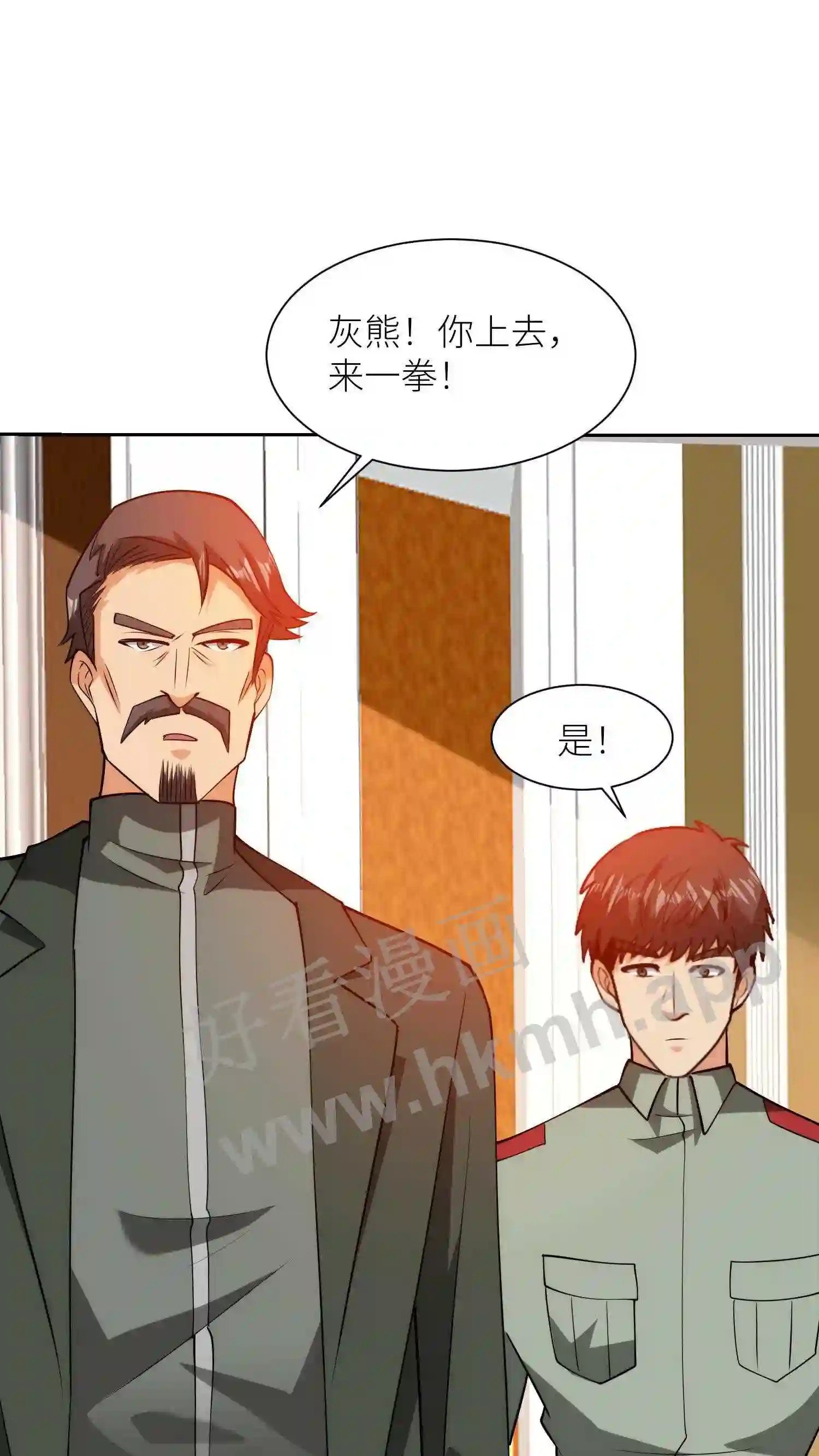 第97话 体能爆表6