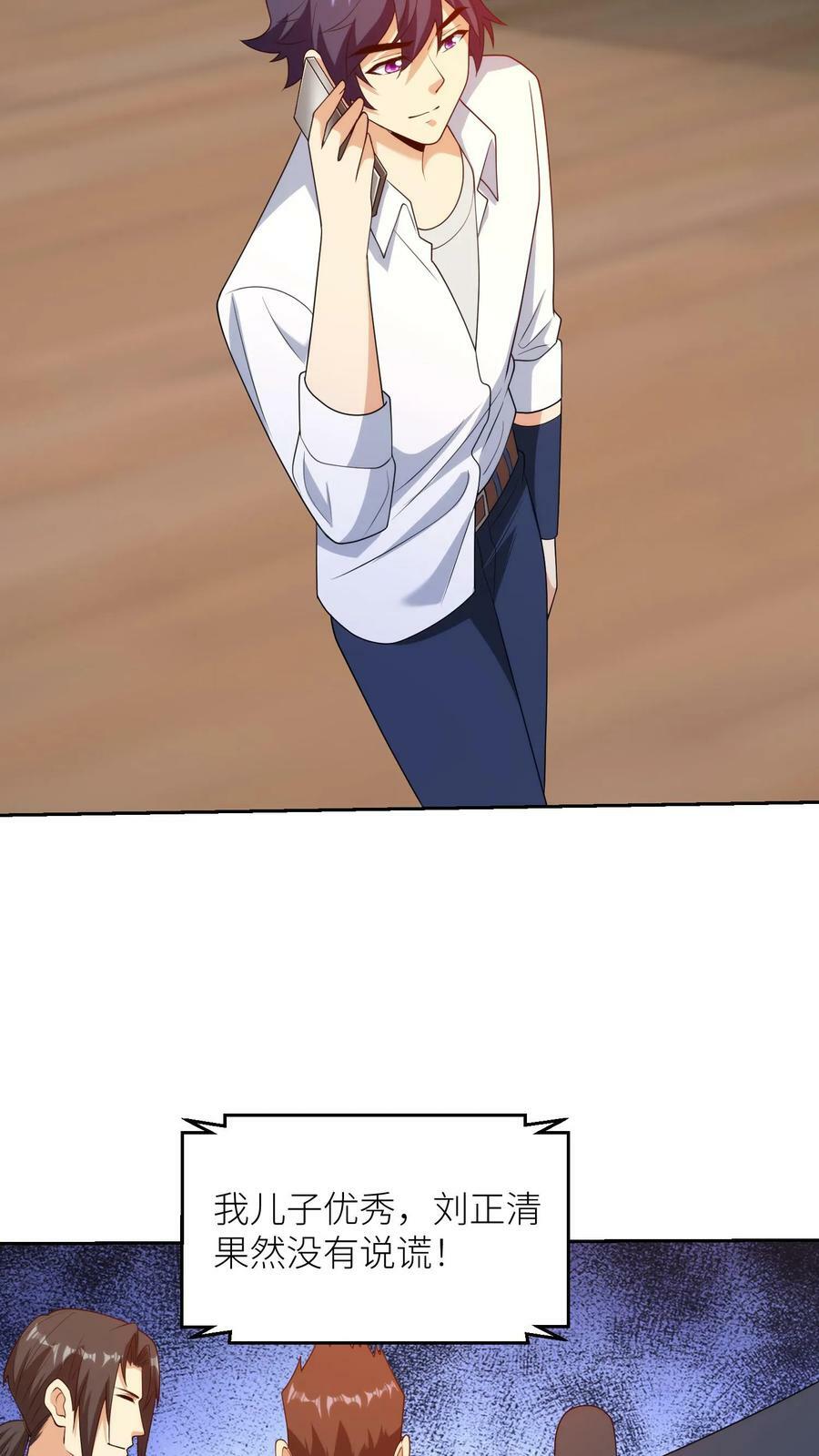 第258话 直接开干27