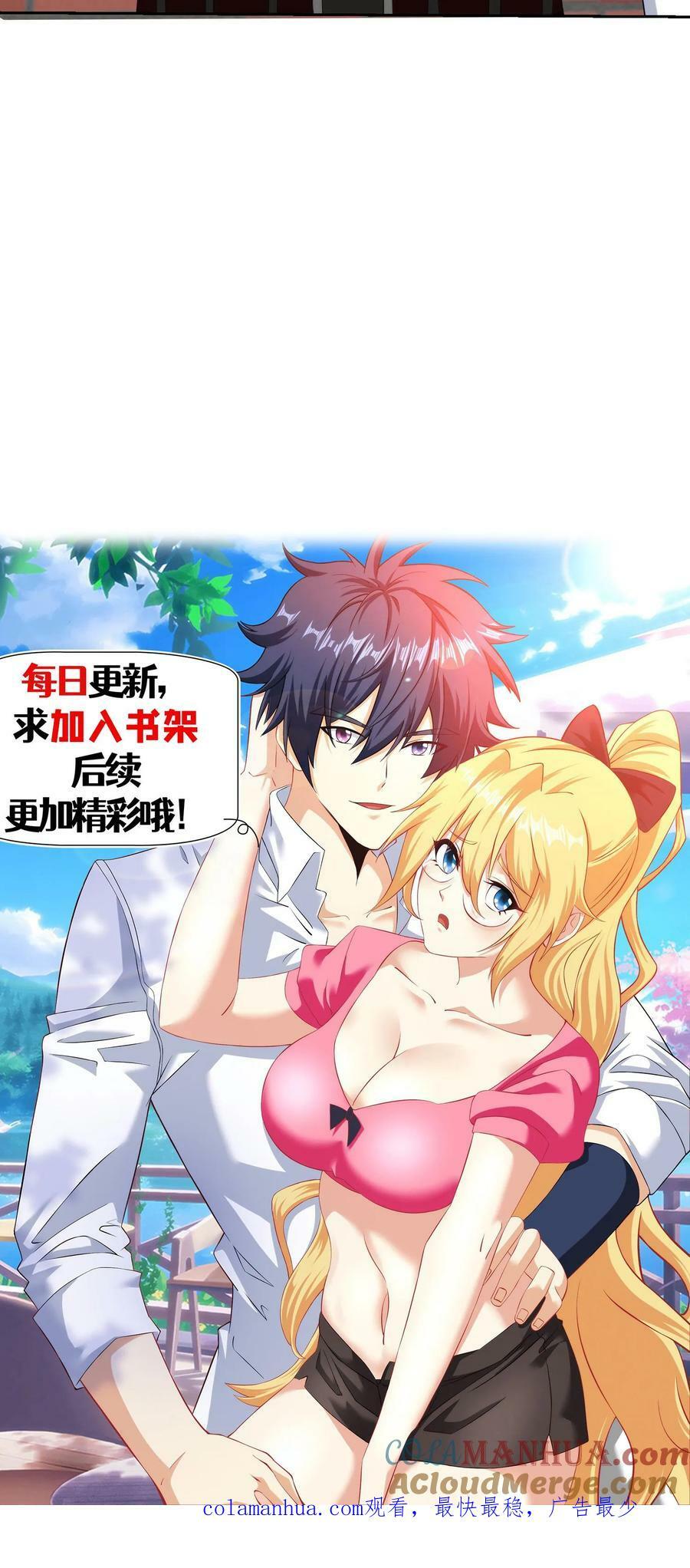 第267话 实力坑爹28
