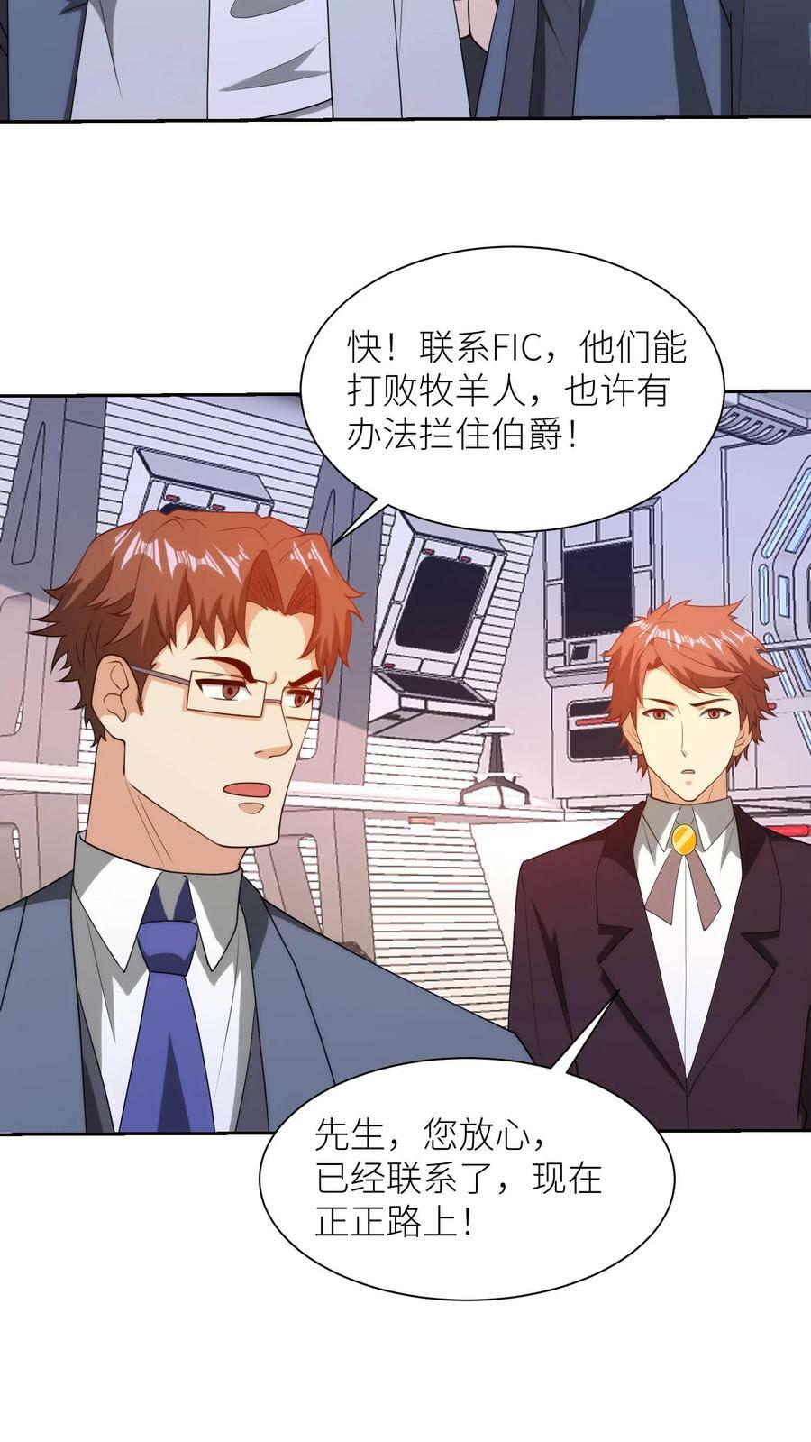 第270话 伯爵失控！25