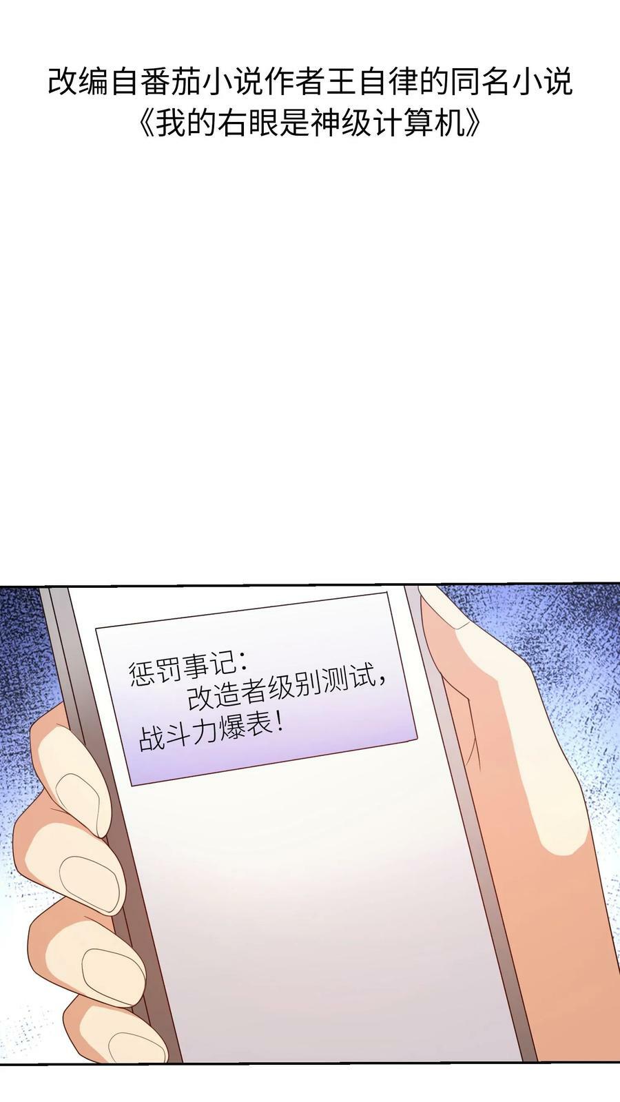 第300话 惩罚事记1