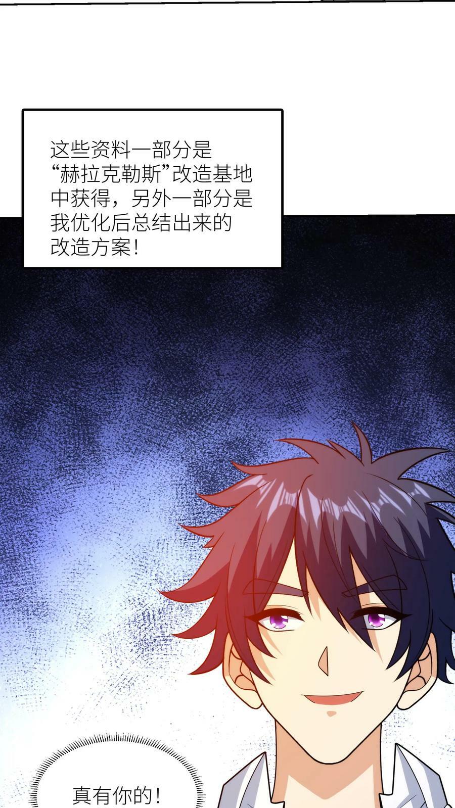 第206话 战士们都能保住！7