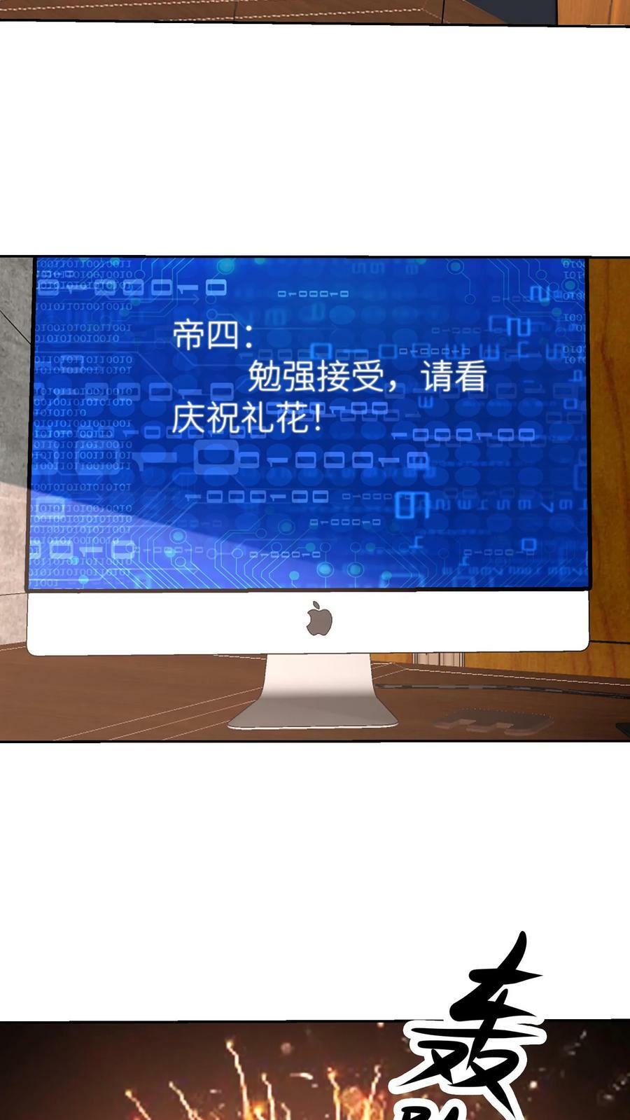 第192话 华夏网络守护神13