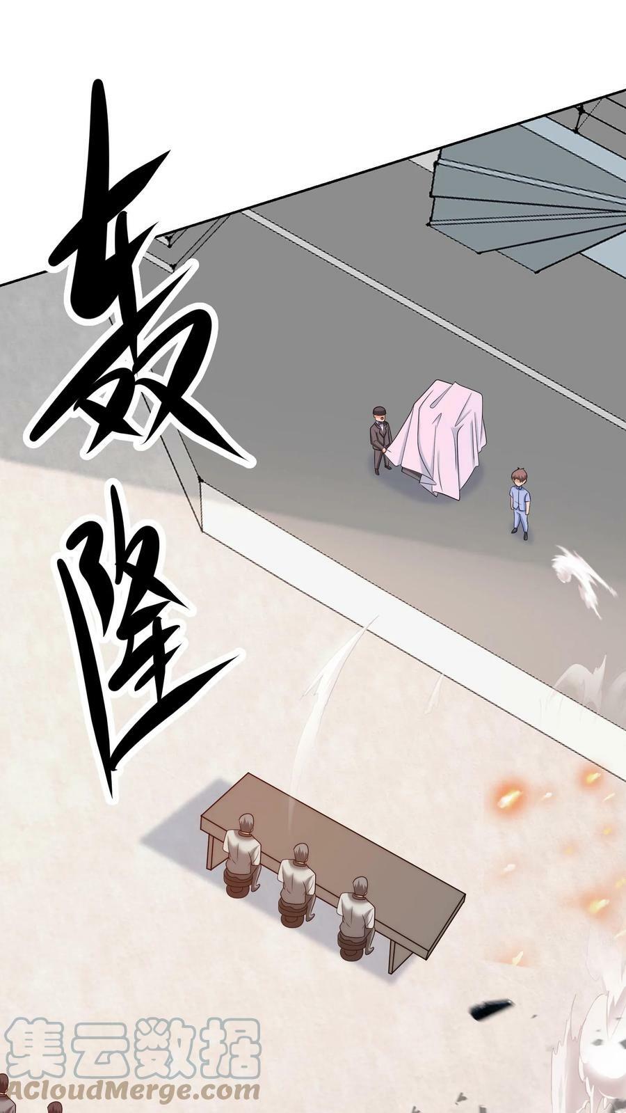 第246话 星织英雄秀8