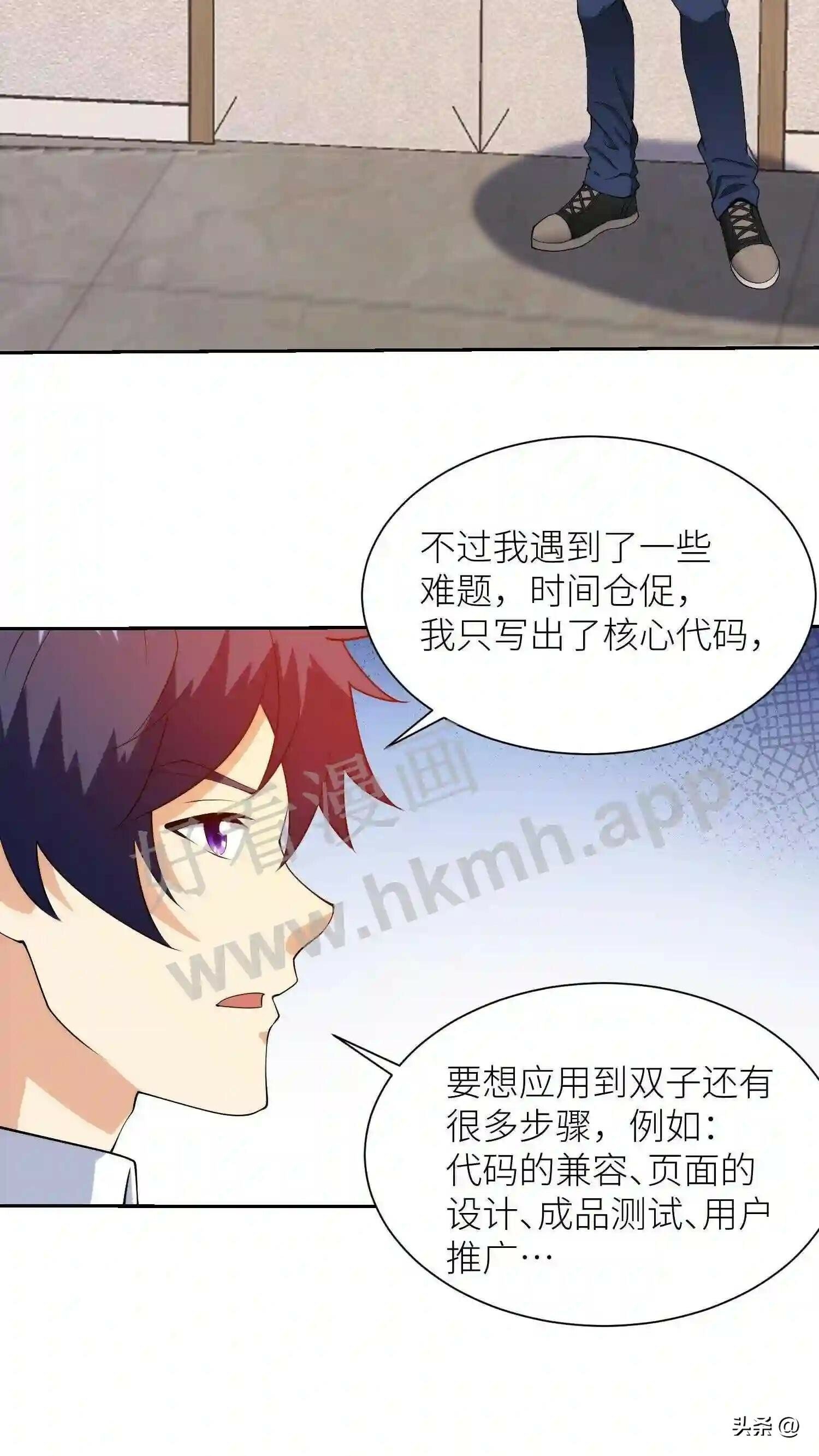 第115话 双子舞台18
