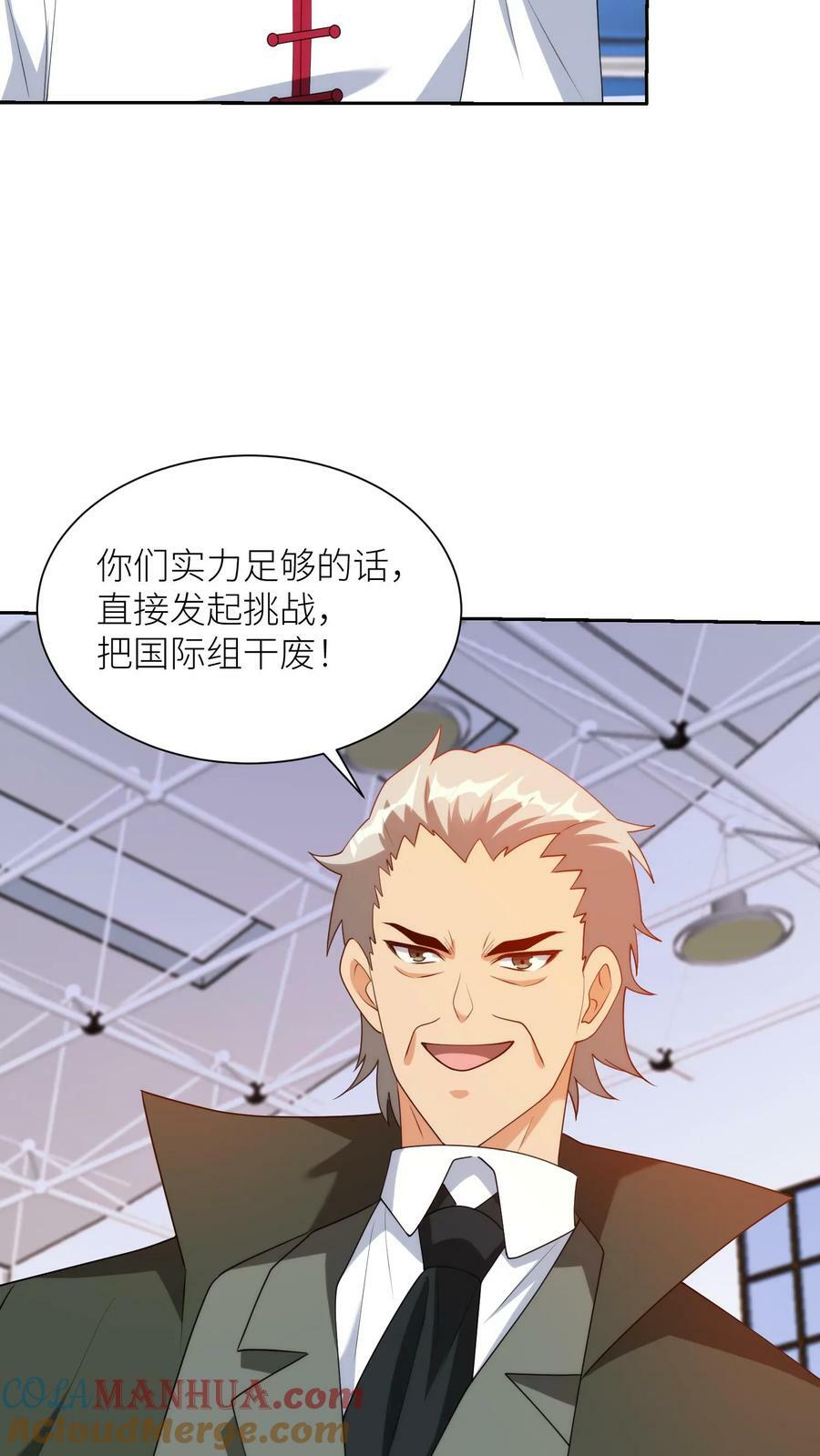 第258话 直接开干4