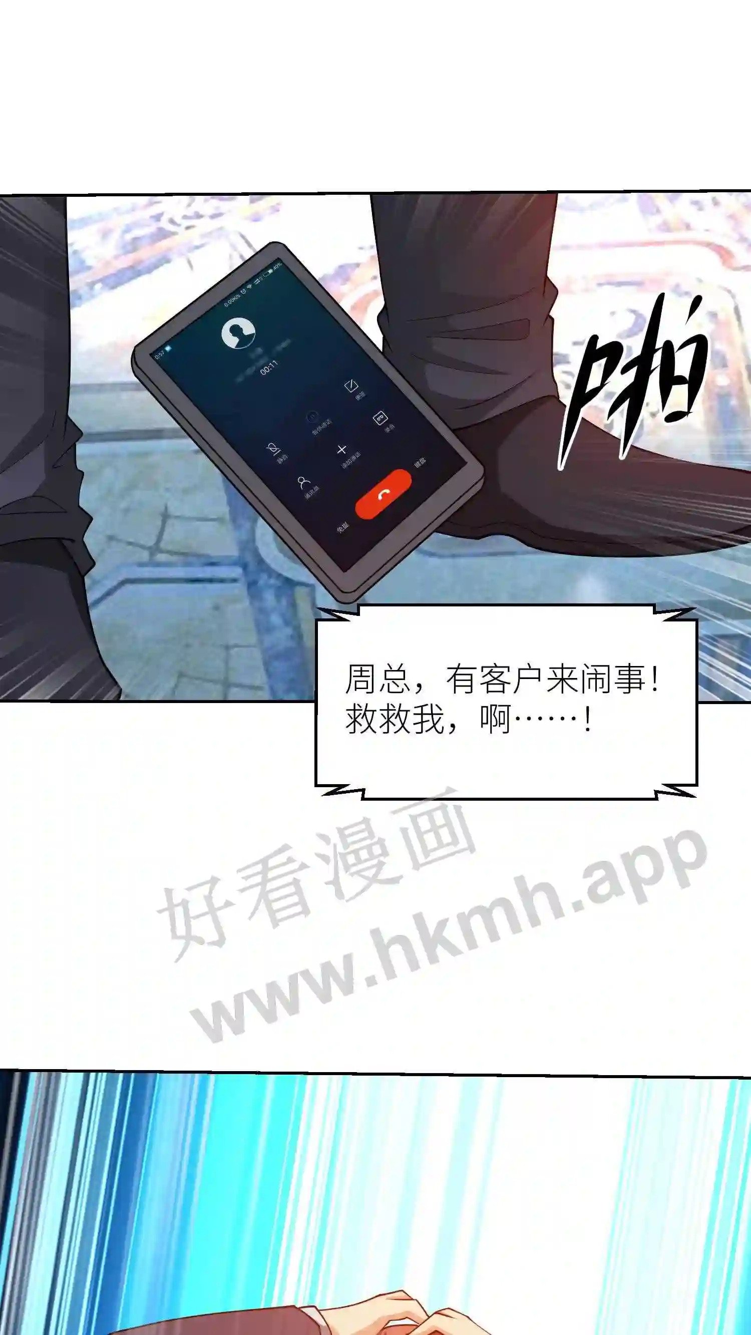 第70话 多行不义必自毙4
