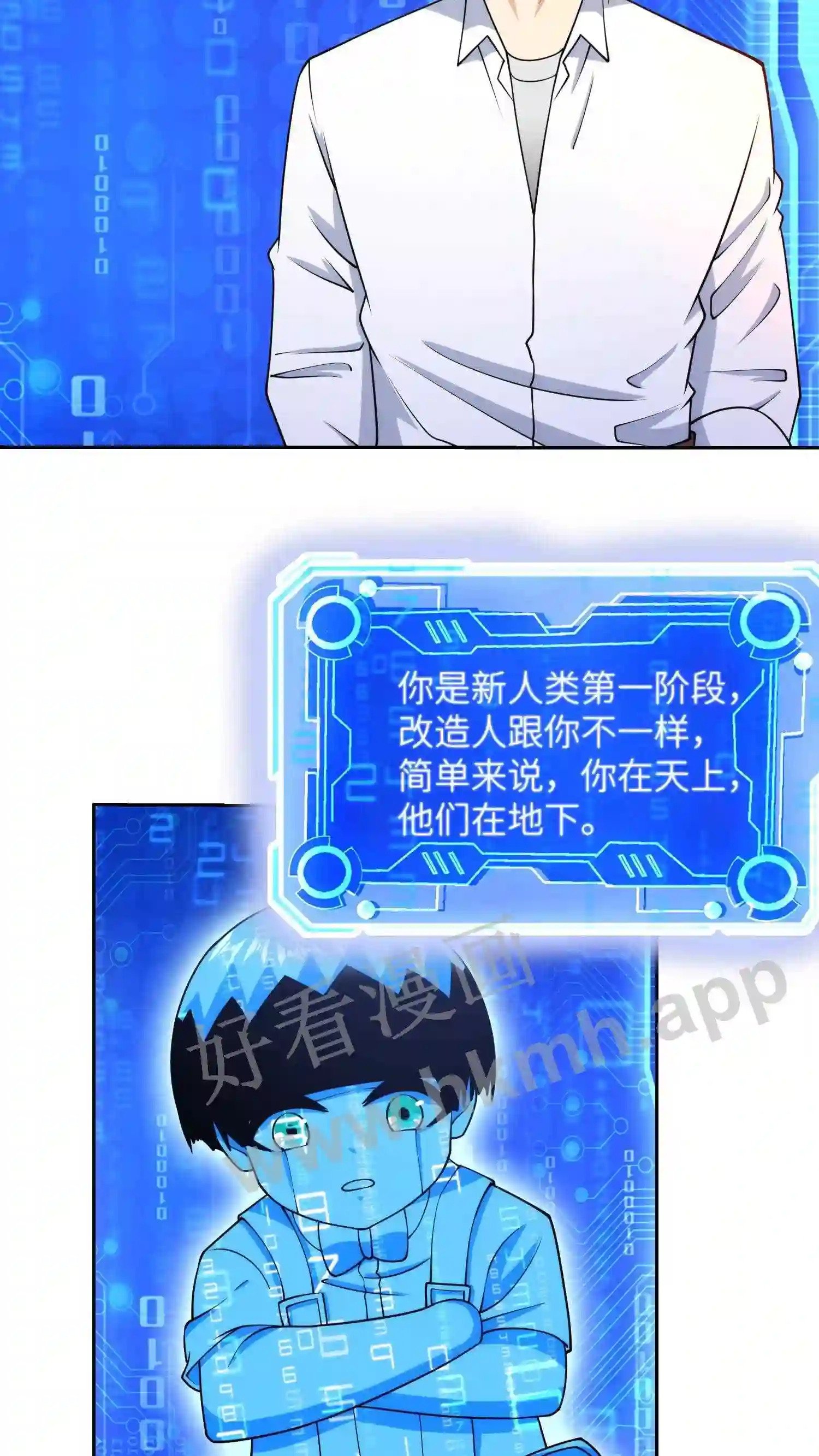 第133话 天壤之别2