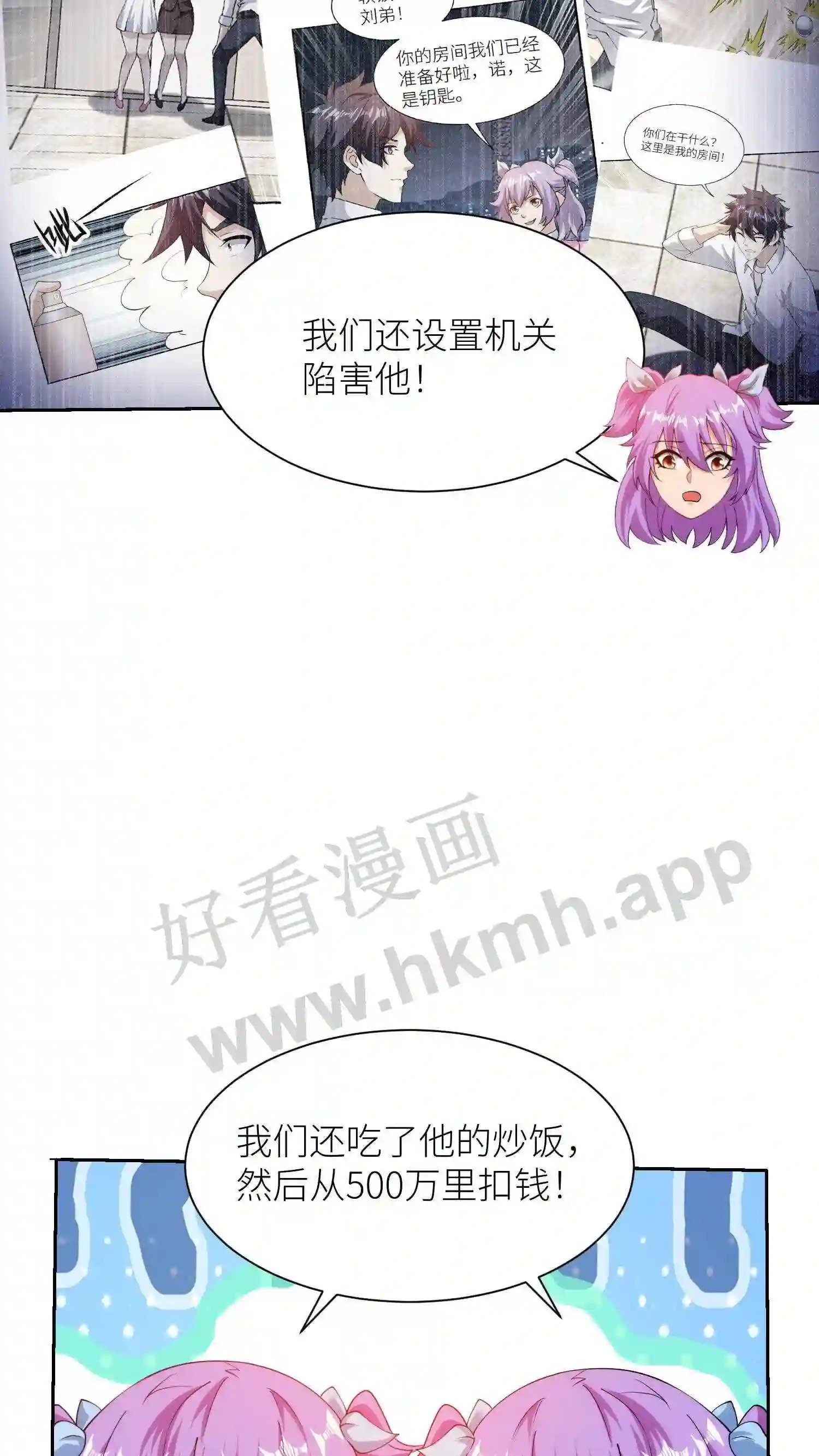 第18话 发现五百万14