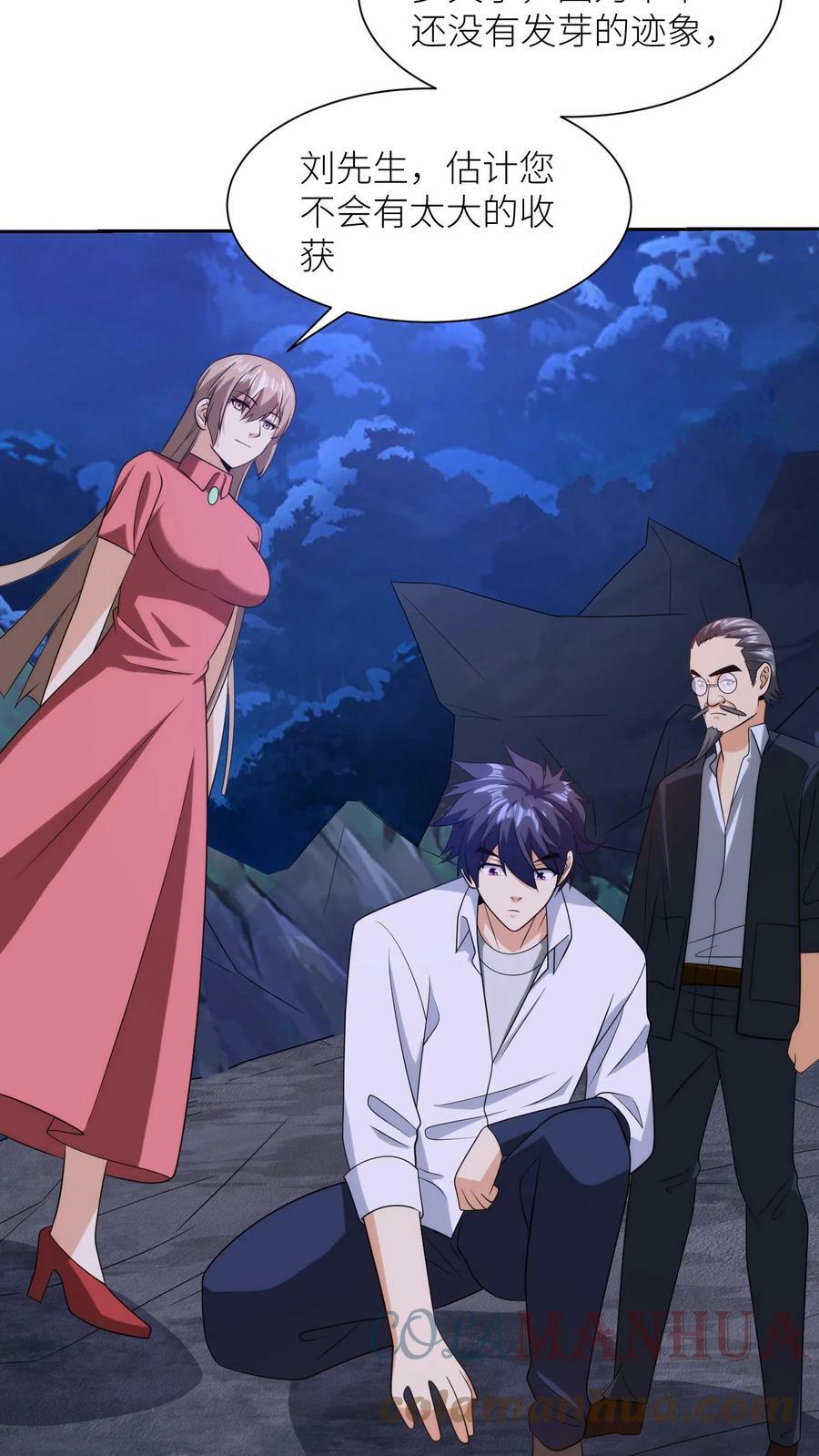 第217话 神棍同行？16
