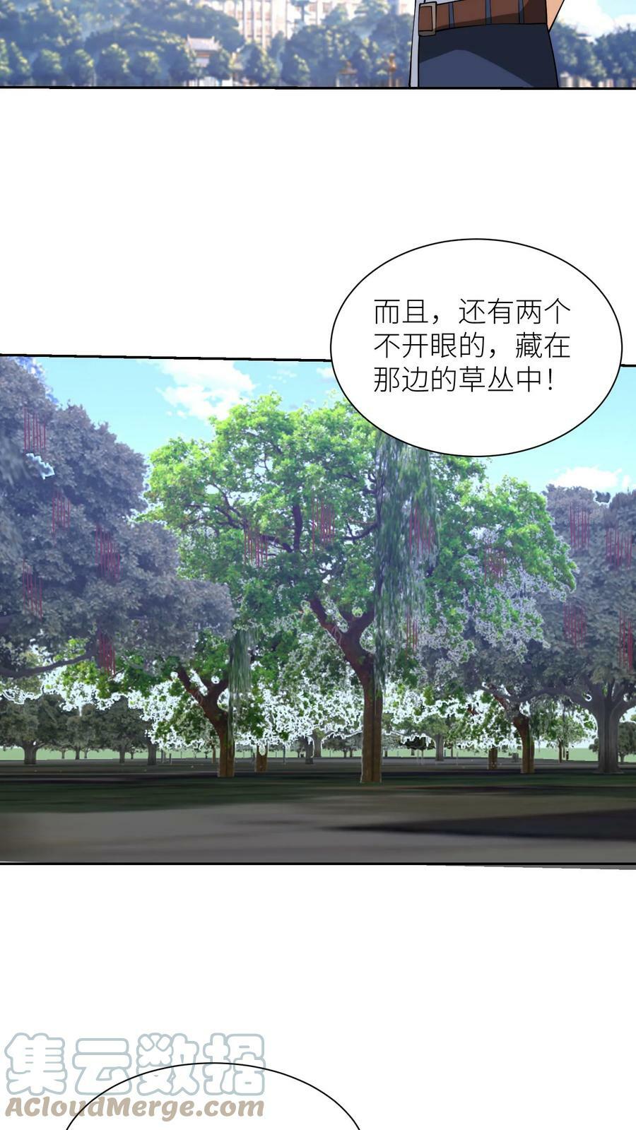 第158话 SS级警报8