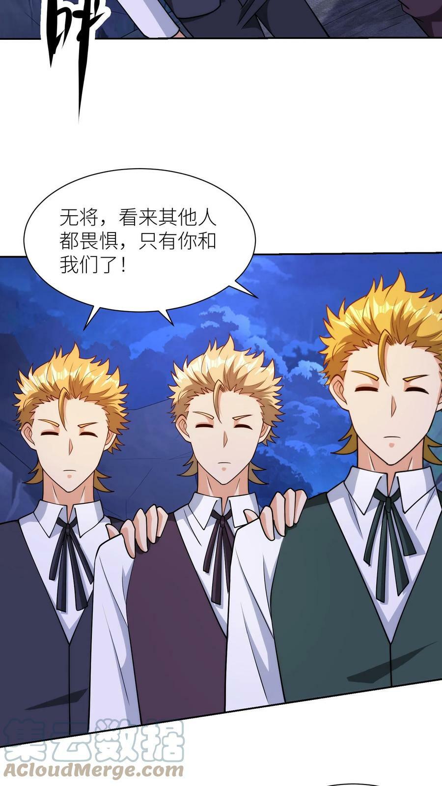 第160话 小夏变态了22