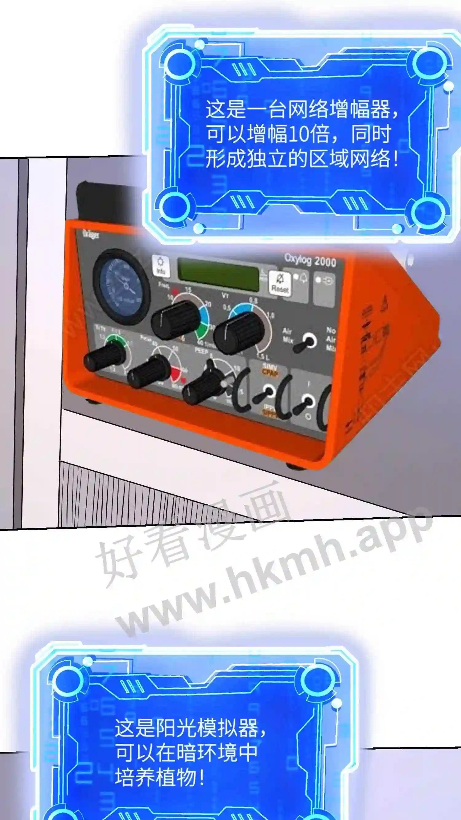 第103话 无价的残次品16