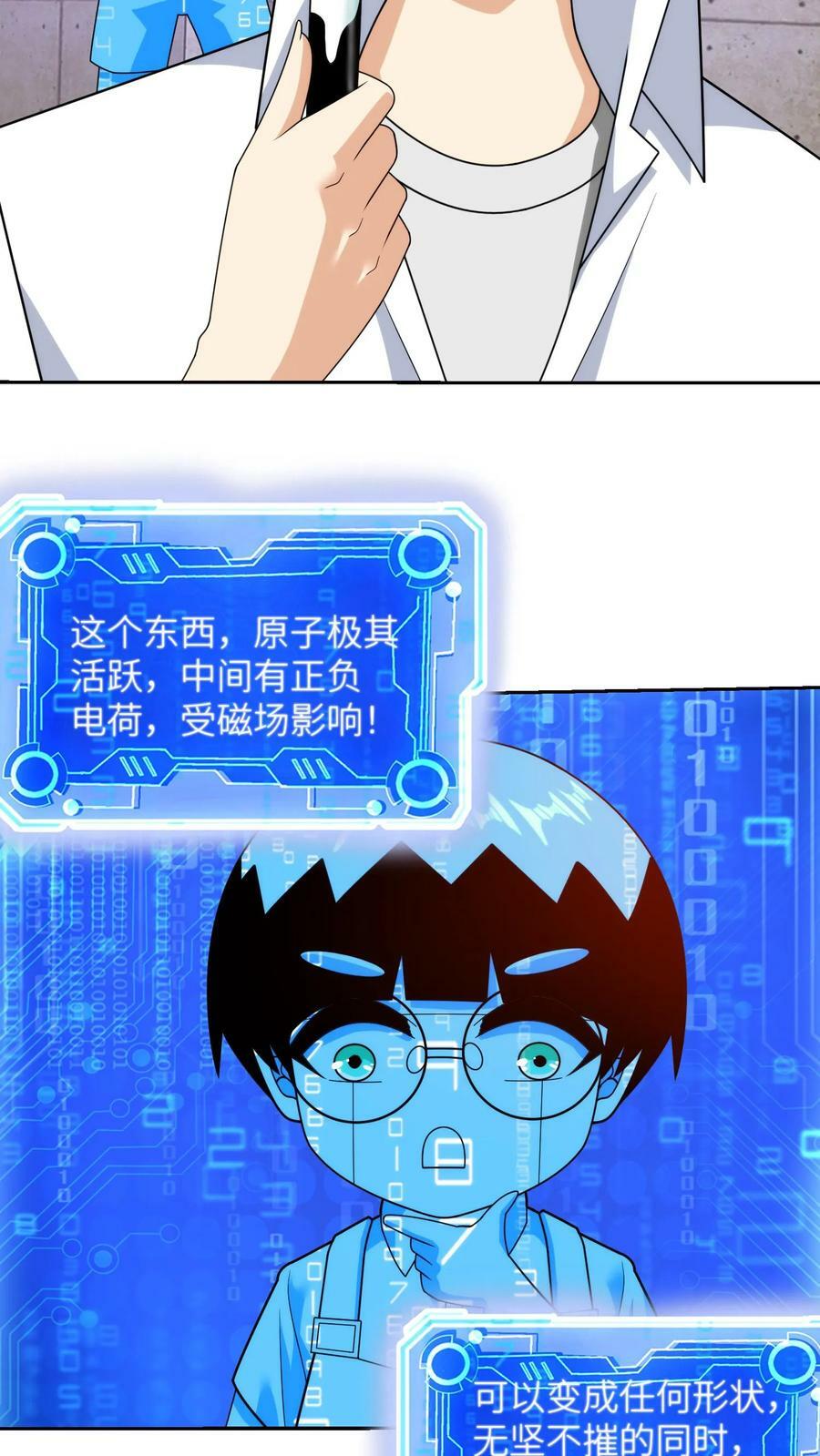 第163话 无价之宝5
