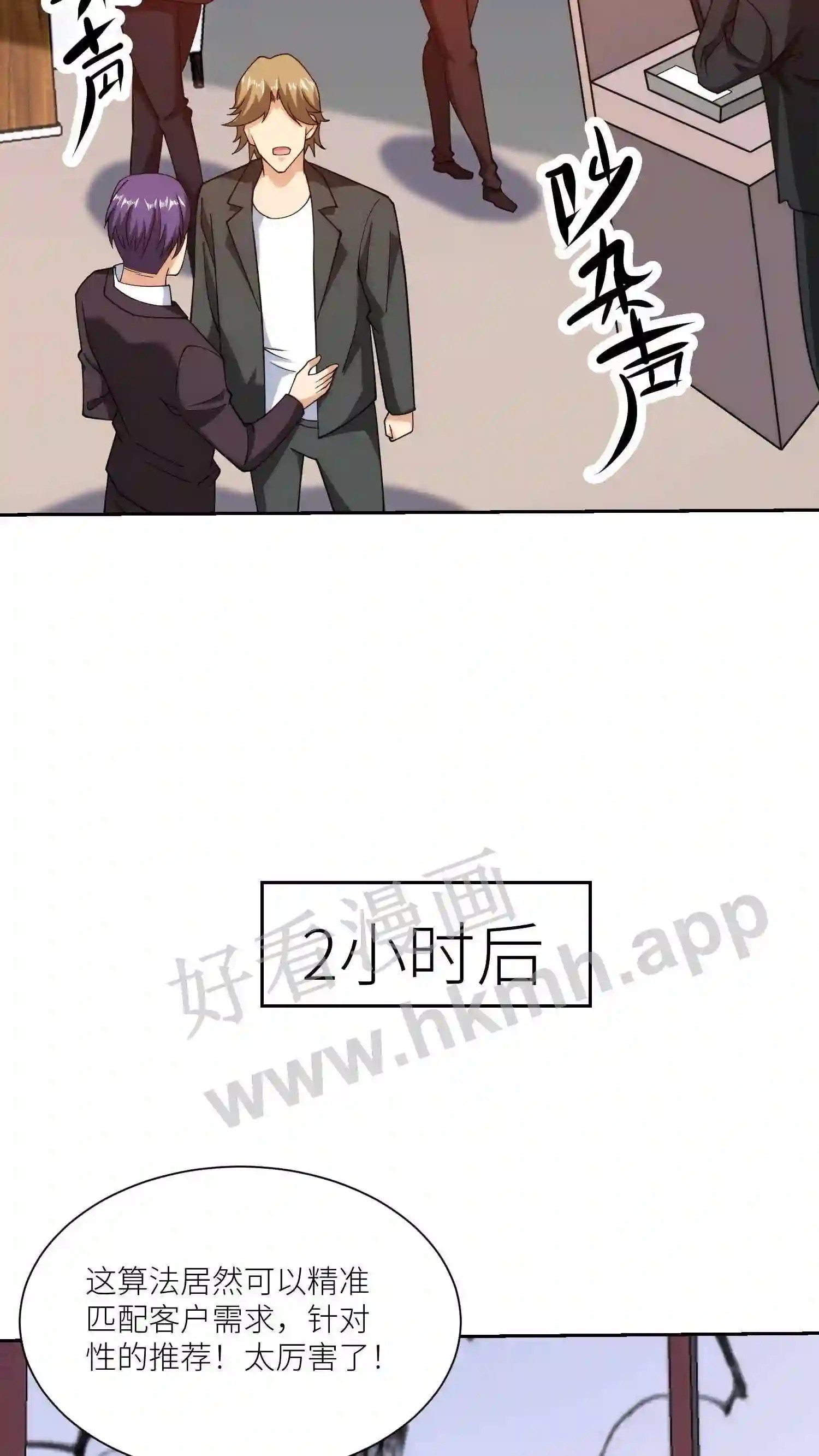 第138话 刘弟借钱21
