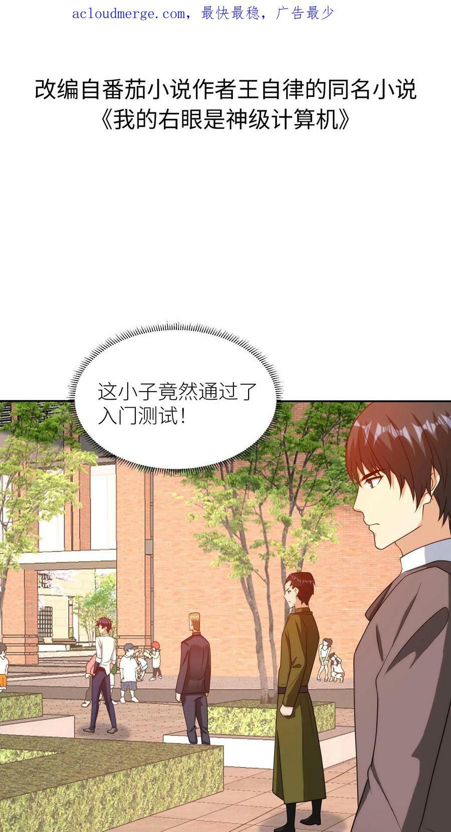 第243话 幼儿园里的大佬1