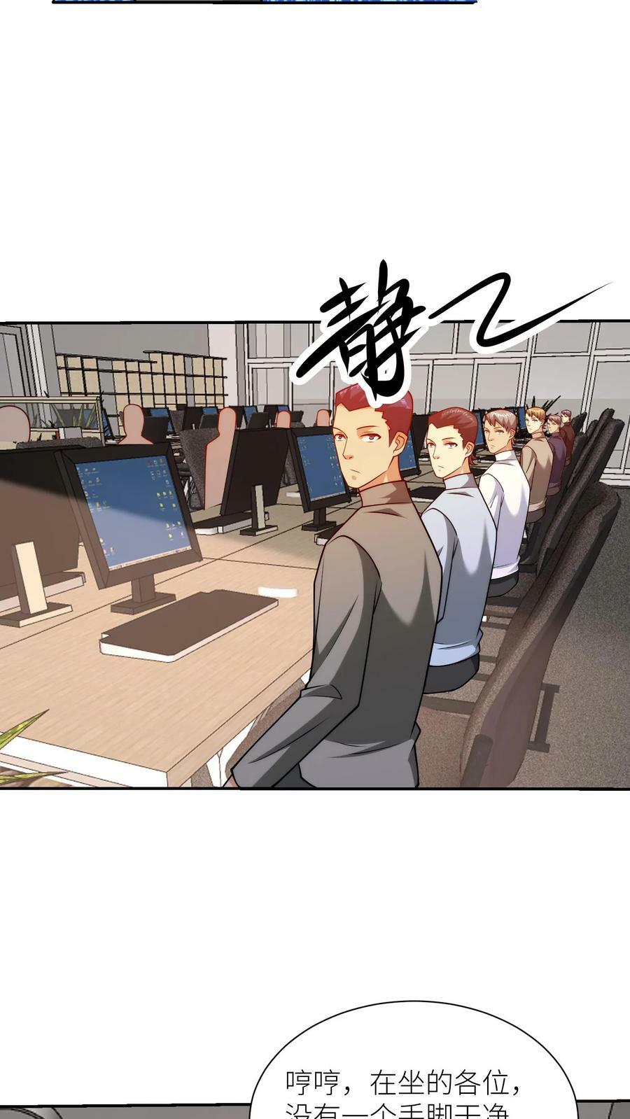 第185话 网络战争一触即发！3