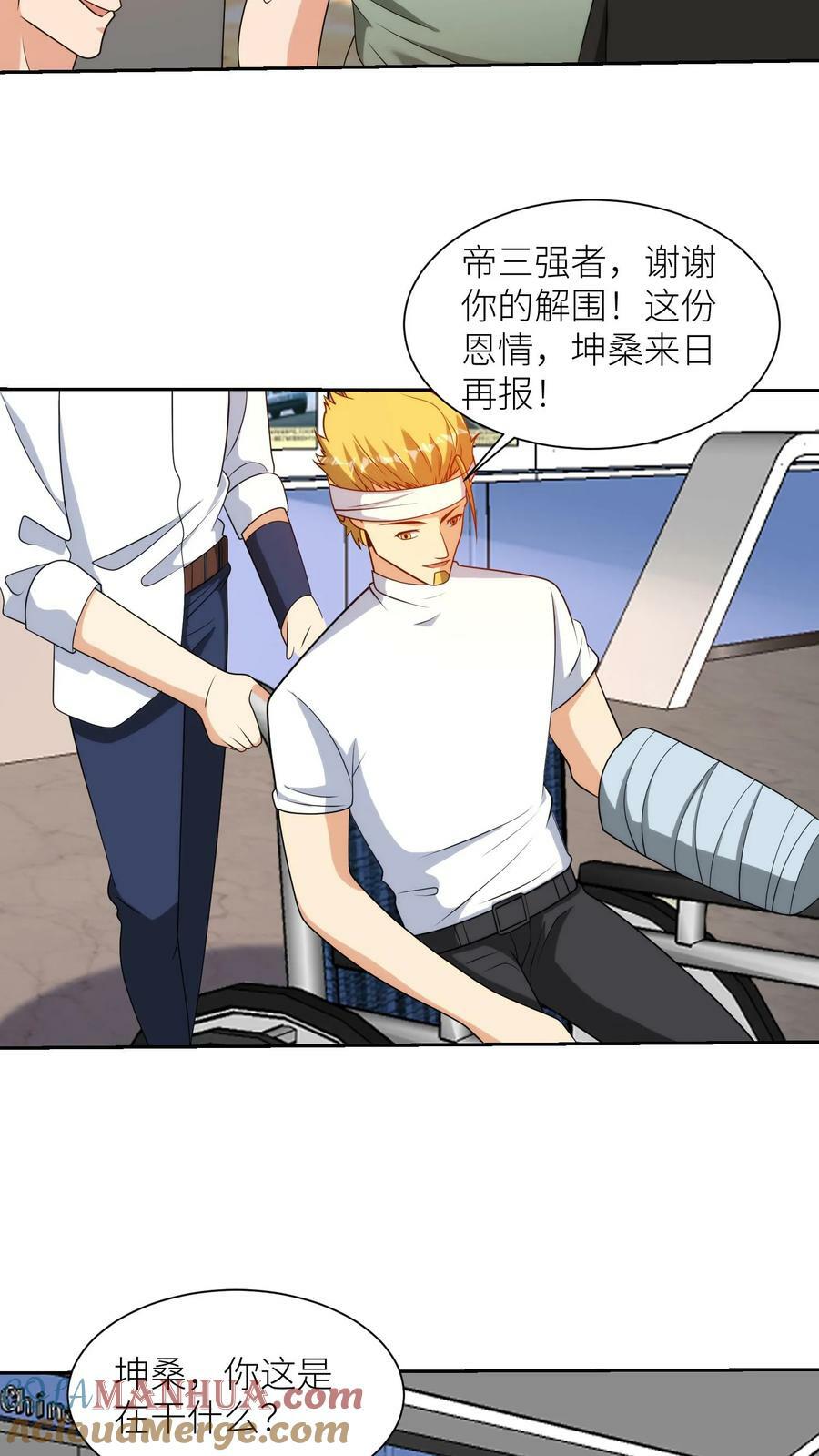 第293话 坤桑的改造18