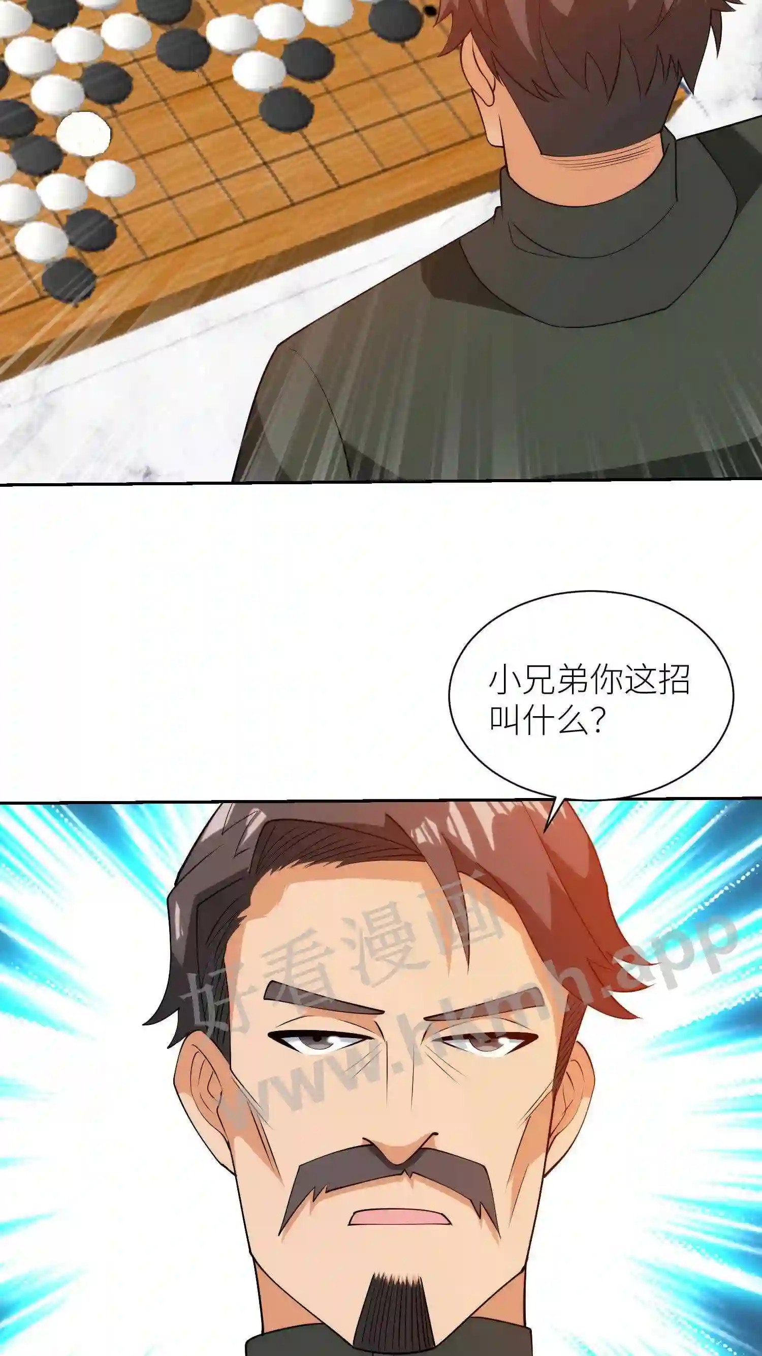 第66话 宴会攀比4