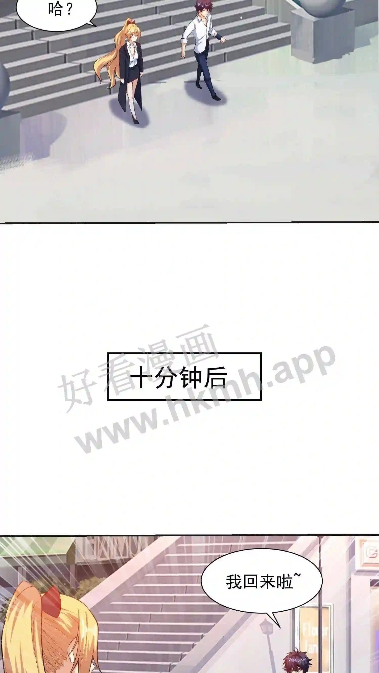 第10话 你笑笑还挺好看10