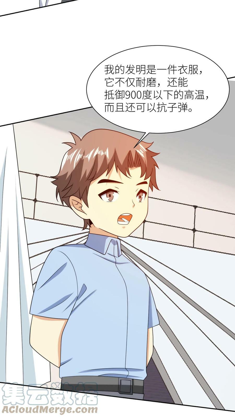 第246话 星织英雄秀2