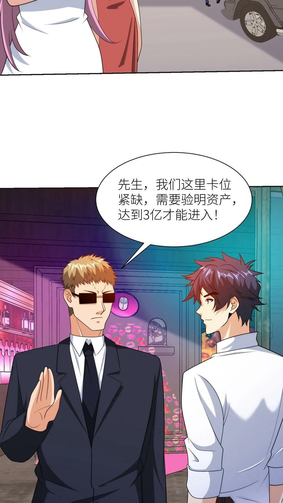 第154话 红色诱惑5
