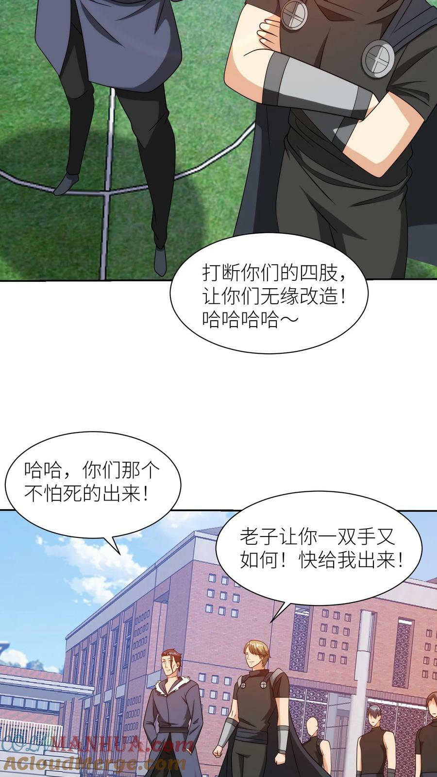 第274话 扮猪吃老虎！6