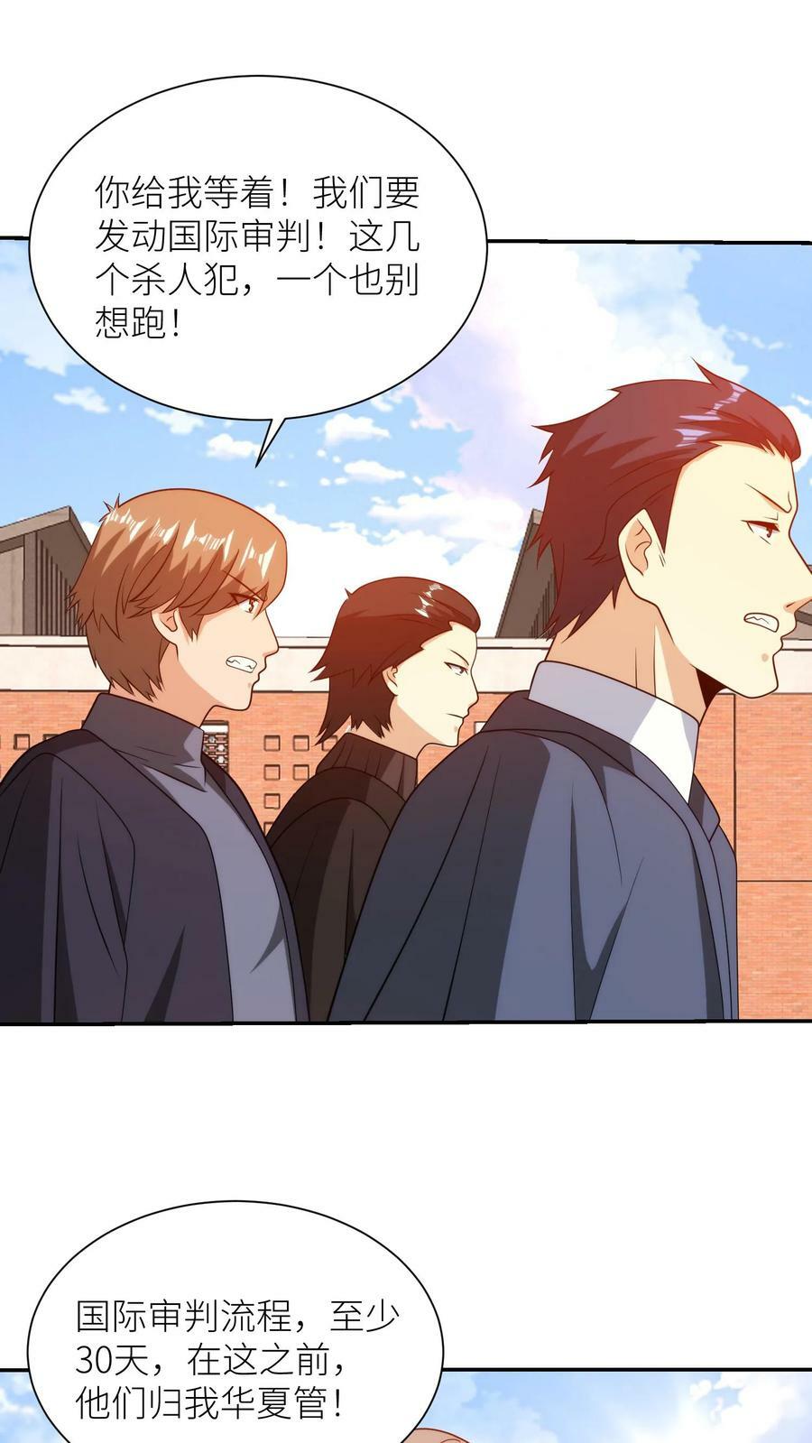 第287话 抓捕5