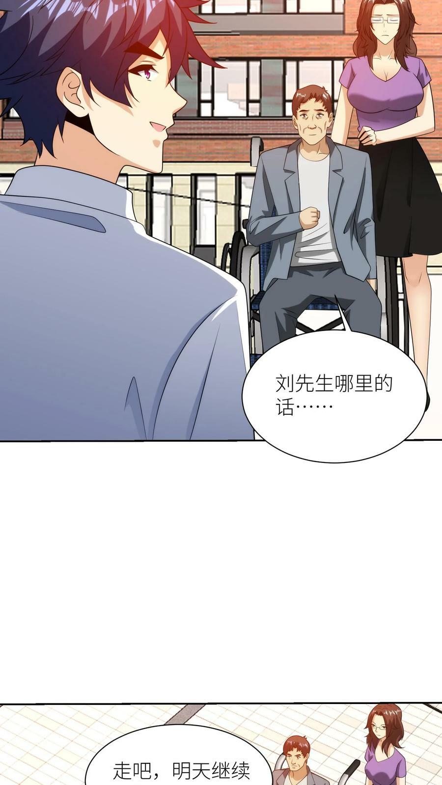 第266话 父子5