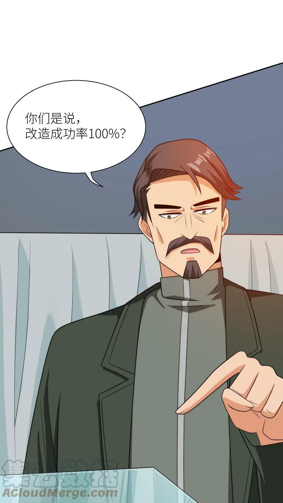 第207话 很好！实验开始4