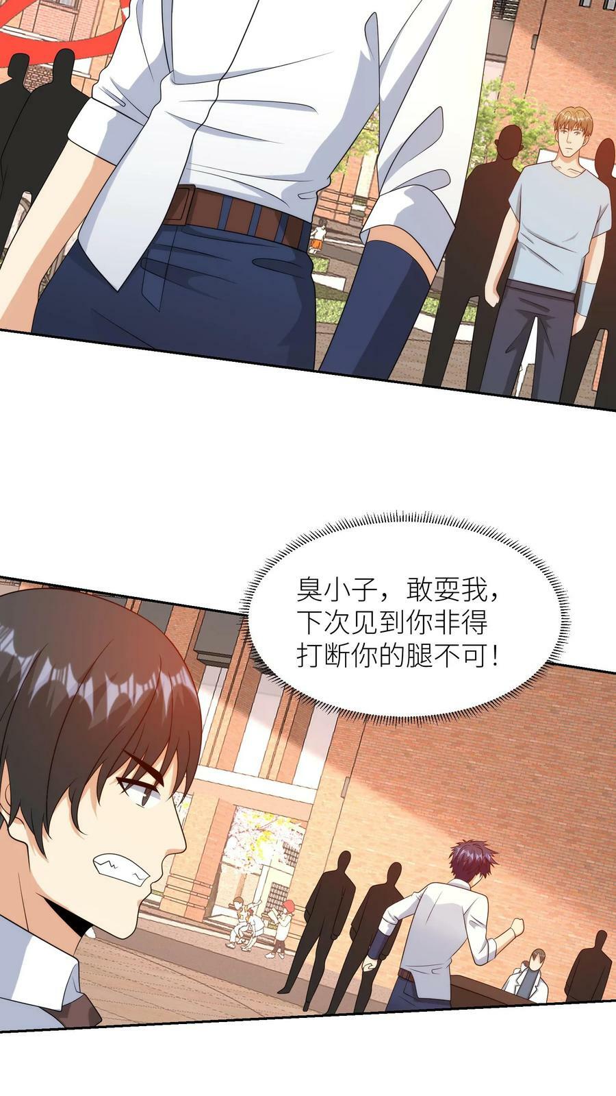 第240话 力量测试3